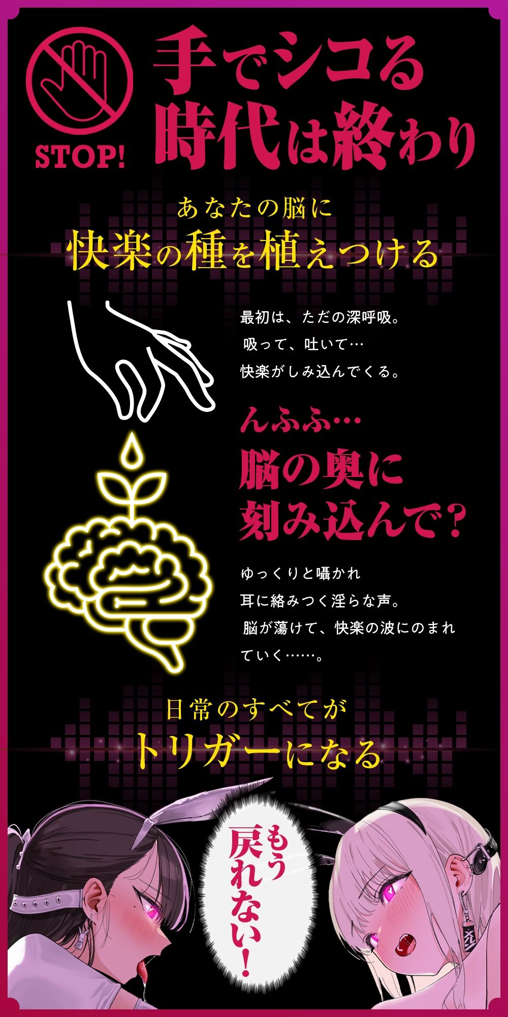 サンプル画像2:強●脳イキ催●〜7日間で堕ちるアナタの脳のイキ癖開発調教訓練〜【淫語×心情代弁×囁き催●】(空心菜館) [d_594526]