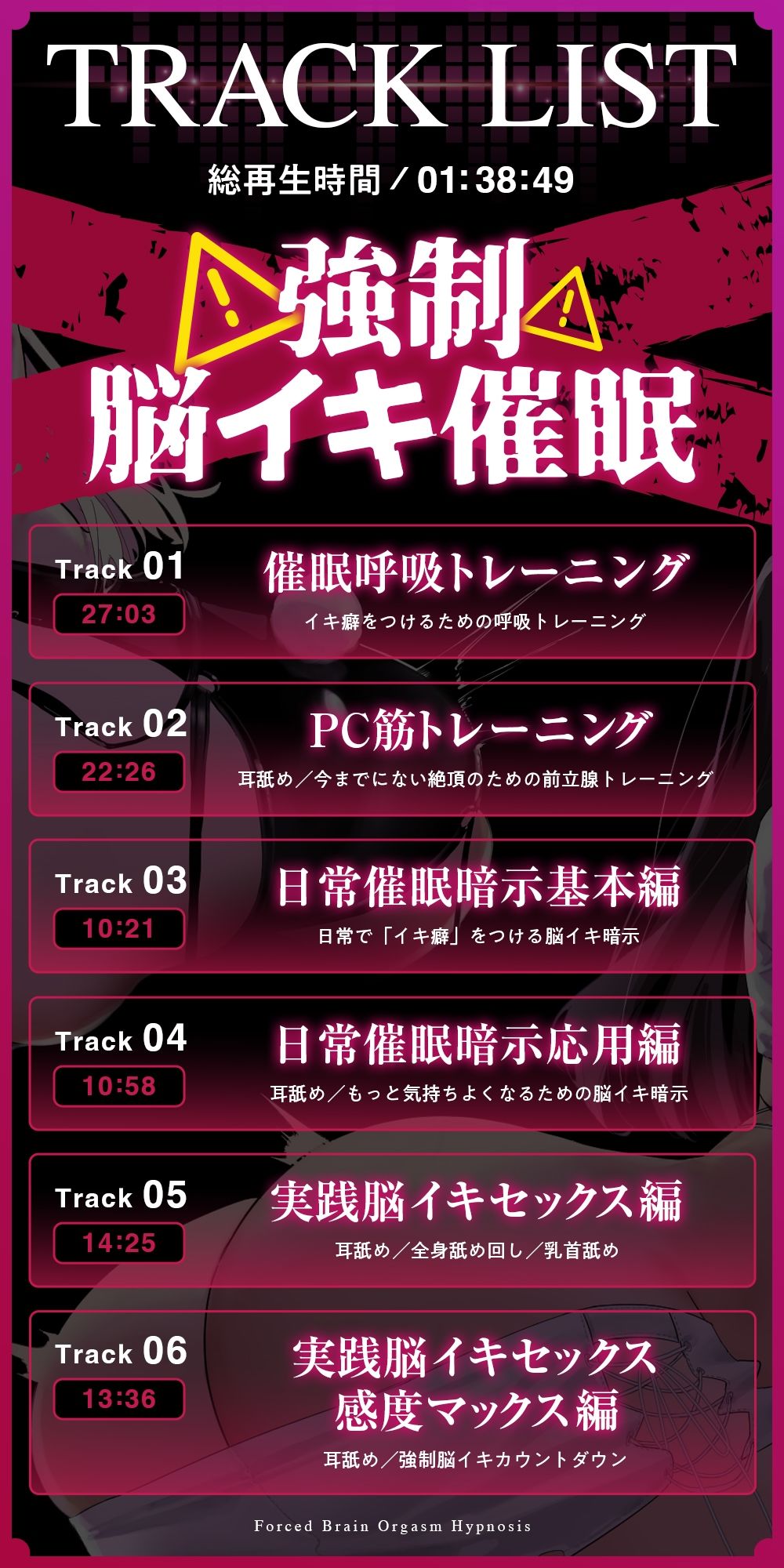 サンプル画像6:強●脳イキ催●〜7日間で堕ちるアナタの脳のイキ癖開発調教訓練〜【淫語×心情代弁×囁き催●】(空心菜館) [d_594526]