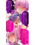 ゼロから始める乳首イキ習得術！もう射精は不要になる？〜快感無限ループ♪ 乳首・前立腺・ち●ぽで絶頂トリップ〜