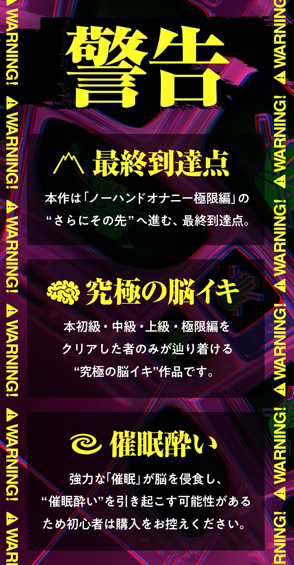 【ノーハンドオナニー極限編+】エアシコ!〜触れずにイく…禁断の脳イキ体験〜【??危険取り扱い注意??】 画像2