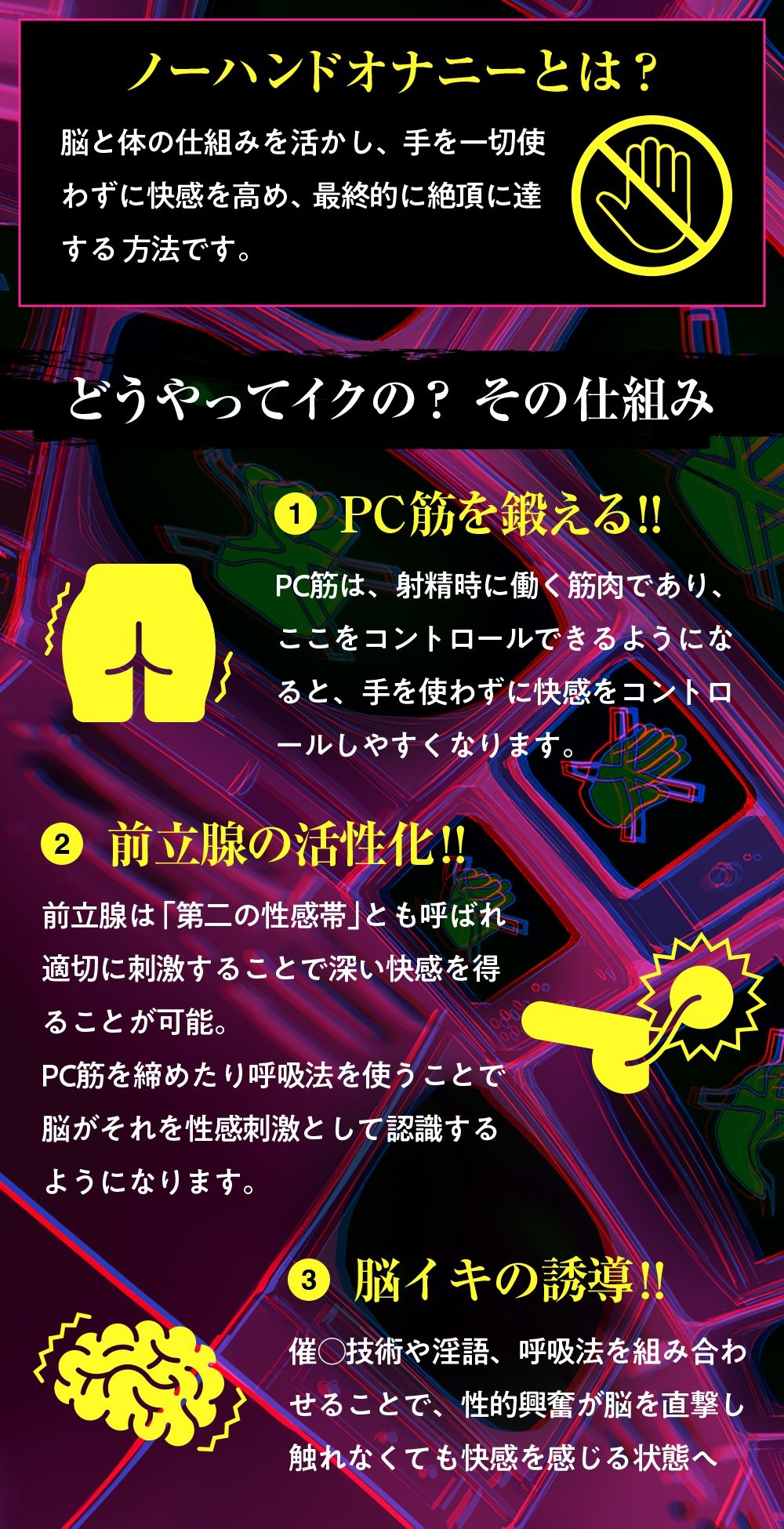 【ノーハンドオナニー極限編+】エアシコ!〜触れずにイく…禁断の脳イキ体験〜【??危険取り扱い注意??】 画像4