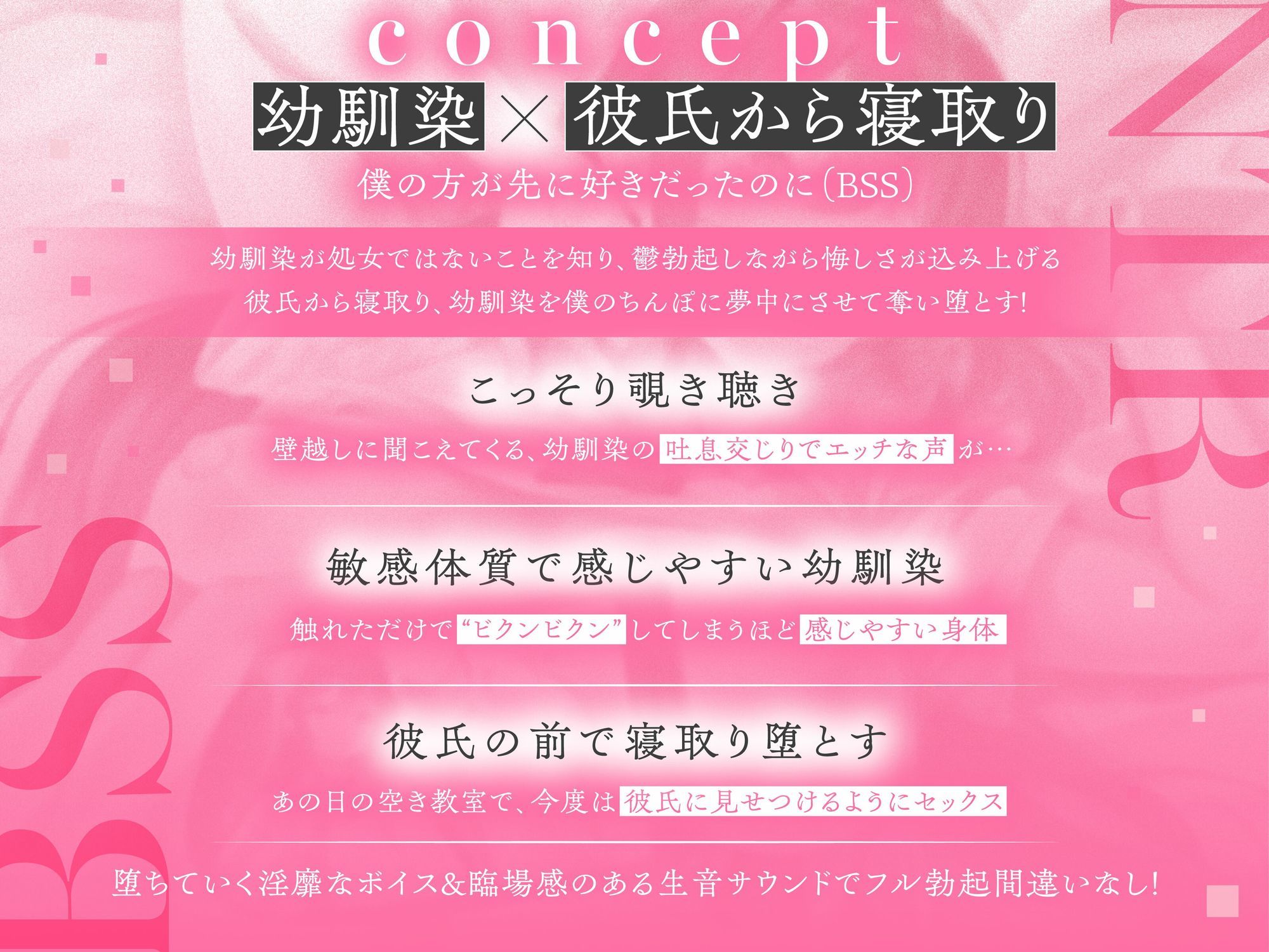 【NTR】昔から好きだった幼馴染には彼氏がいて〜僕のちんぽに夢中にさせて奪い堕とすまで〜【BSS】 画像2