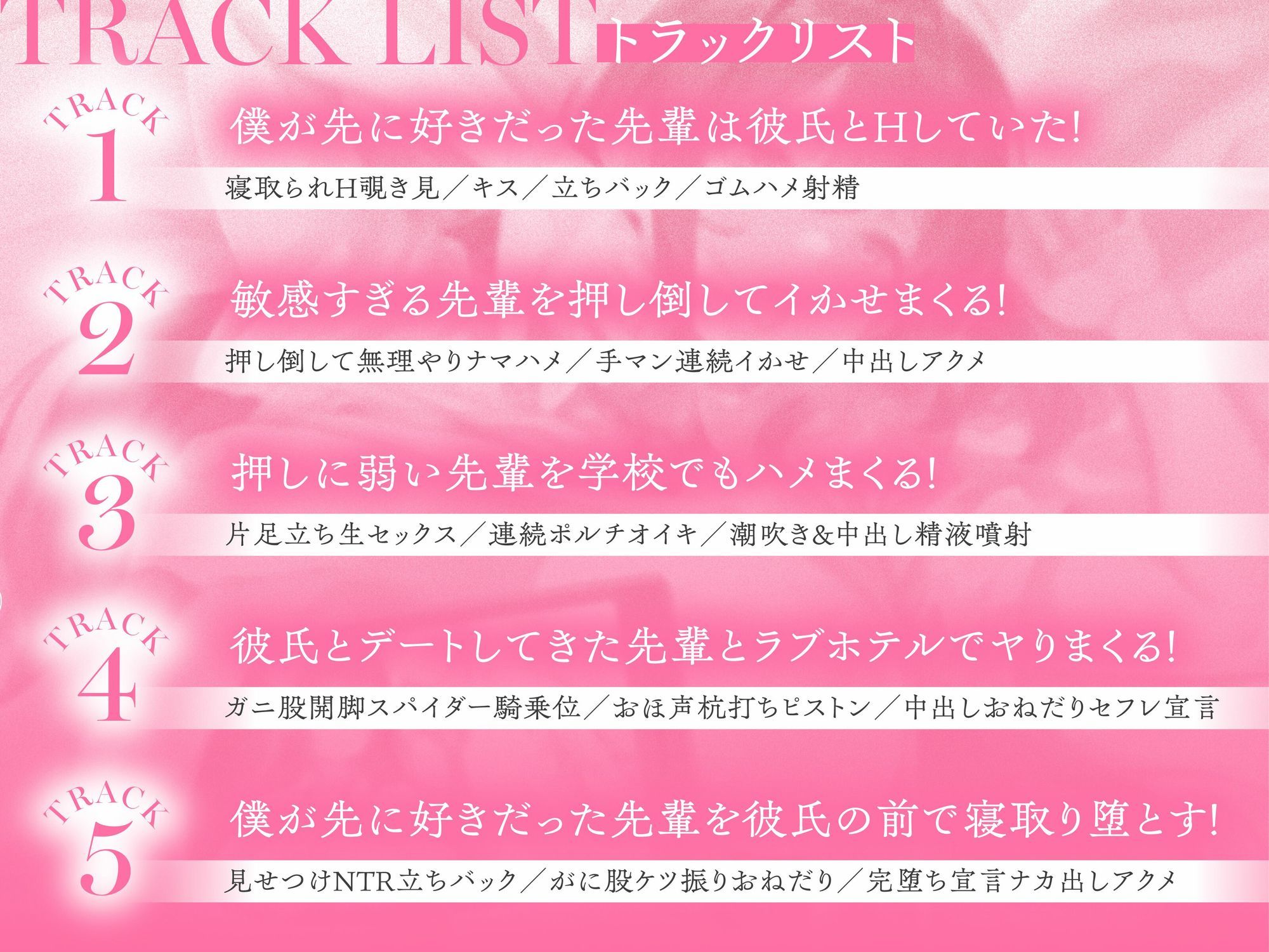 【NTR】昔から好きだった幼馴染には彼氏がいて〜僕のちんぽに夢中にさせて奪い堕とすまで〜【BSS】 画像5
