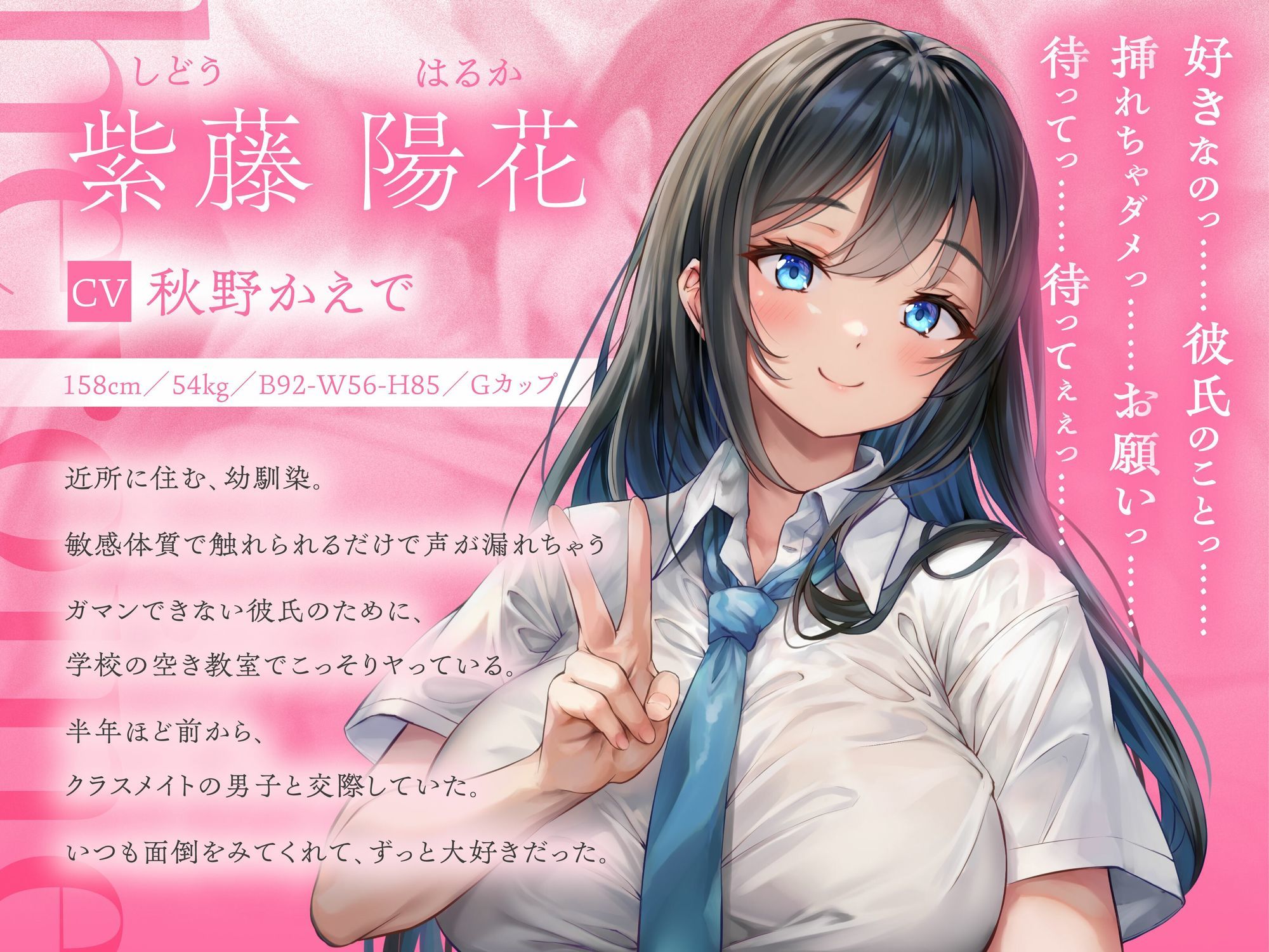 サンプル画像6:【NTR】昔から好きだった幼馴染には彼氏がいて〜僕のちんぽに夢中にさせて奪い堕とすまで〜【BSS】(コロコエ) [d_594538]