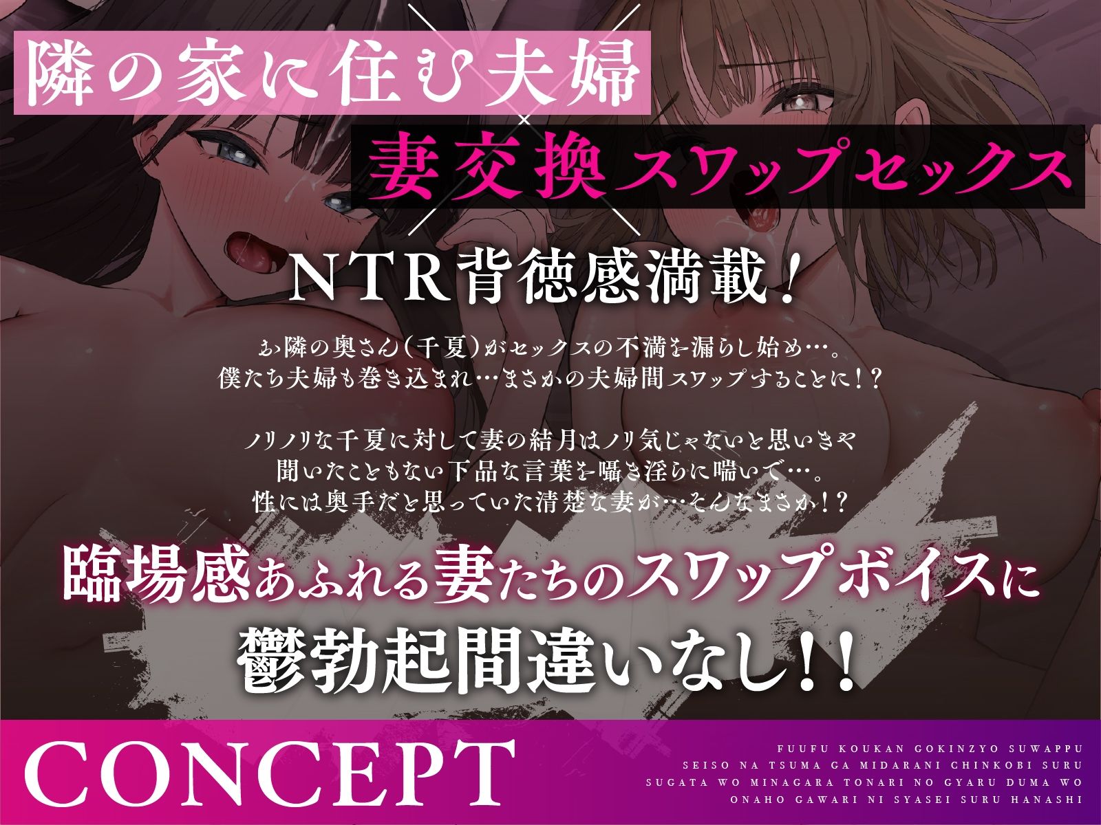 サンプル画像2:【夫婦交換ご近所スワップ】清楚な妻が淫らにチン媚びする姿を見ながら隣のギャル妻をオナホ代わりに射精するお話。(コロコエ) [d_594549]