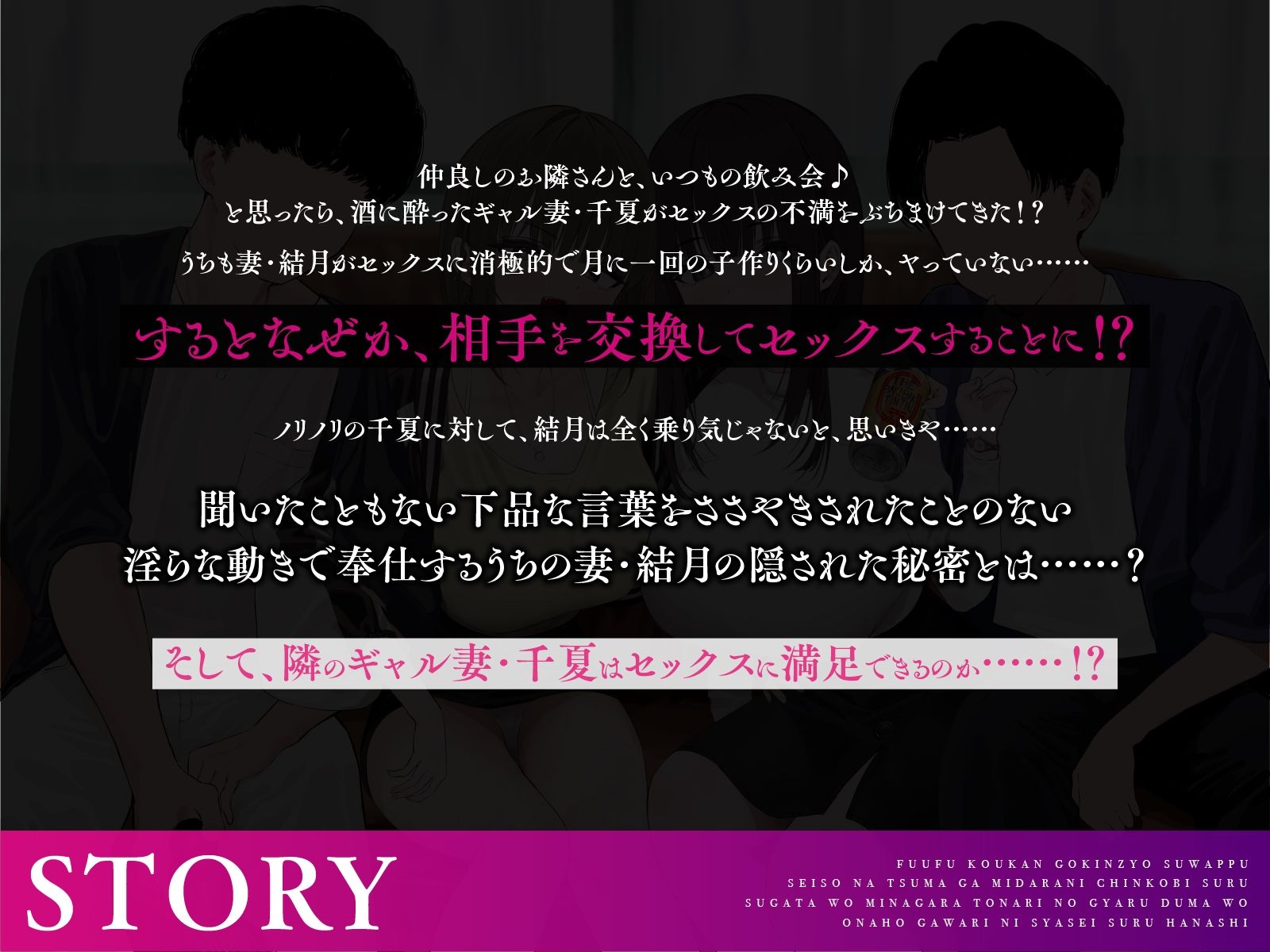 【夫婦交換ご近所スワップ】清楚な妻が淫らにチン媚びする姿を見ながら隣のギャル妻をオナホ代わりに射精するお話。 画像4