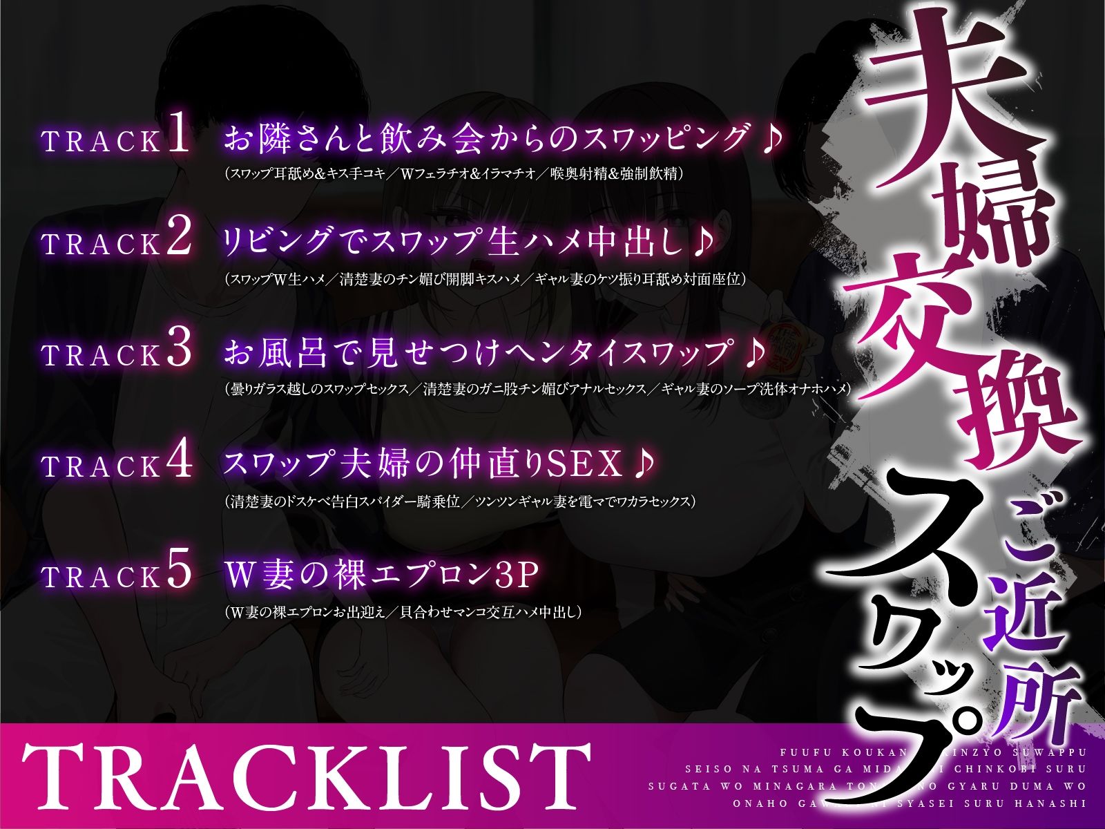 サンプル画像5:【夫婦交換ご近所スワップ】清楚な妻が淫らにチン媚びする姿を見ながら隣のギャル妻をオナホ代わりに射精するお話。(コロコエ) [d_594549]