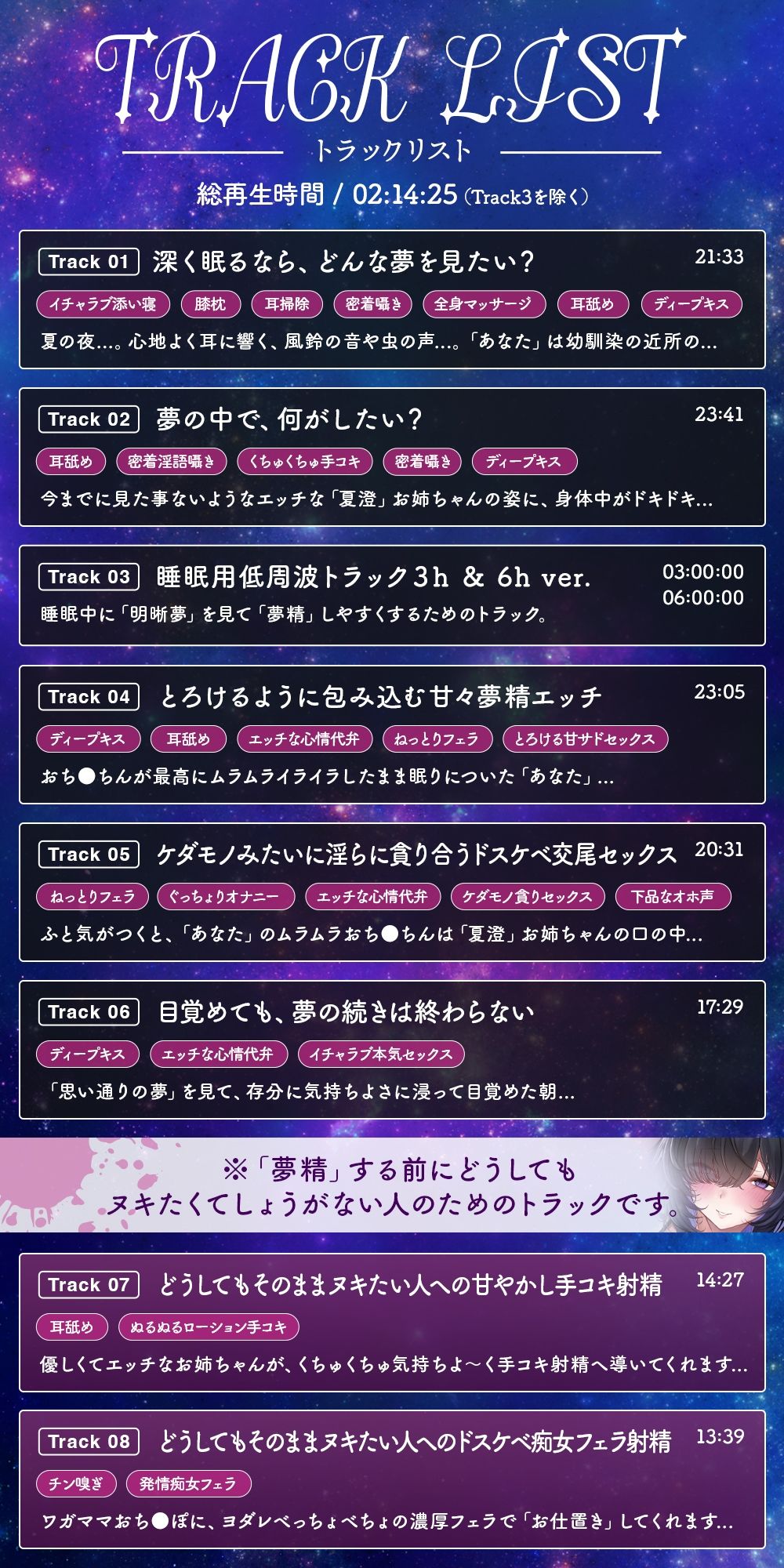 サンプル画像5:【夢精・明晰夢】夢見る射精〜力の抜けきったアナタに淫らな言葉が降り注ぐ〜feat.涼花みなせ(シロイルカ) [d_594554]