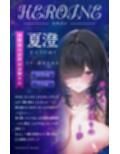 【夢精・明晰夢】夢見る射精〜力の抜けきったアナタに淫らな言葉が降り注ぐ〜feat.涼花みなせ