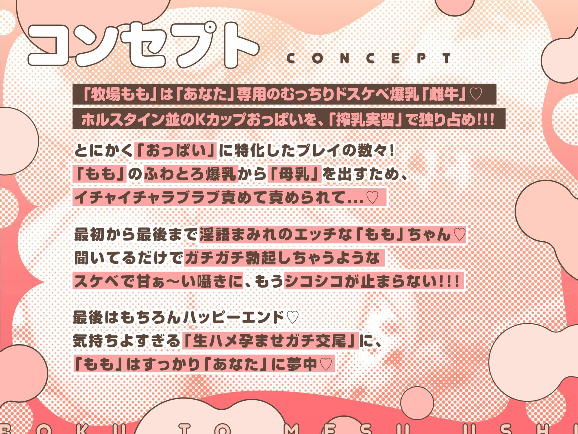 サンプル画像3:【全編甘々チ●ポ煽り】ぼくと雌牛。〜ドスケベ乳搾り牧場へ生ハメツアーにいこう〜【搾乳実習】(脳とりがー) [d_594564]