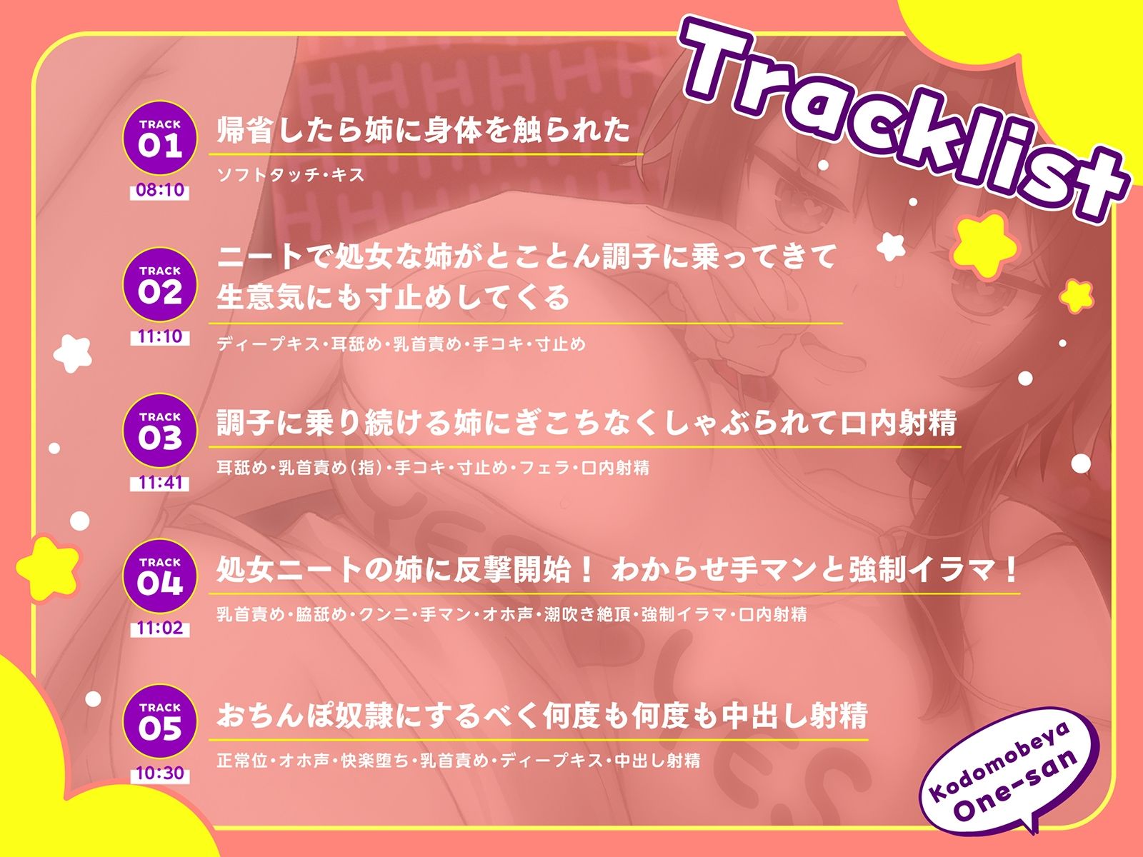 サンプル画像5:子供部屋お姉さん？〜アラサー喪女ニート姉（ねぇ）の悪あがき戦記〜(脳とりがー) [d_594567]