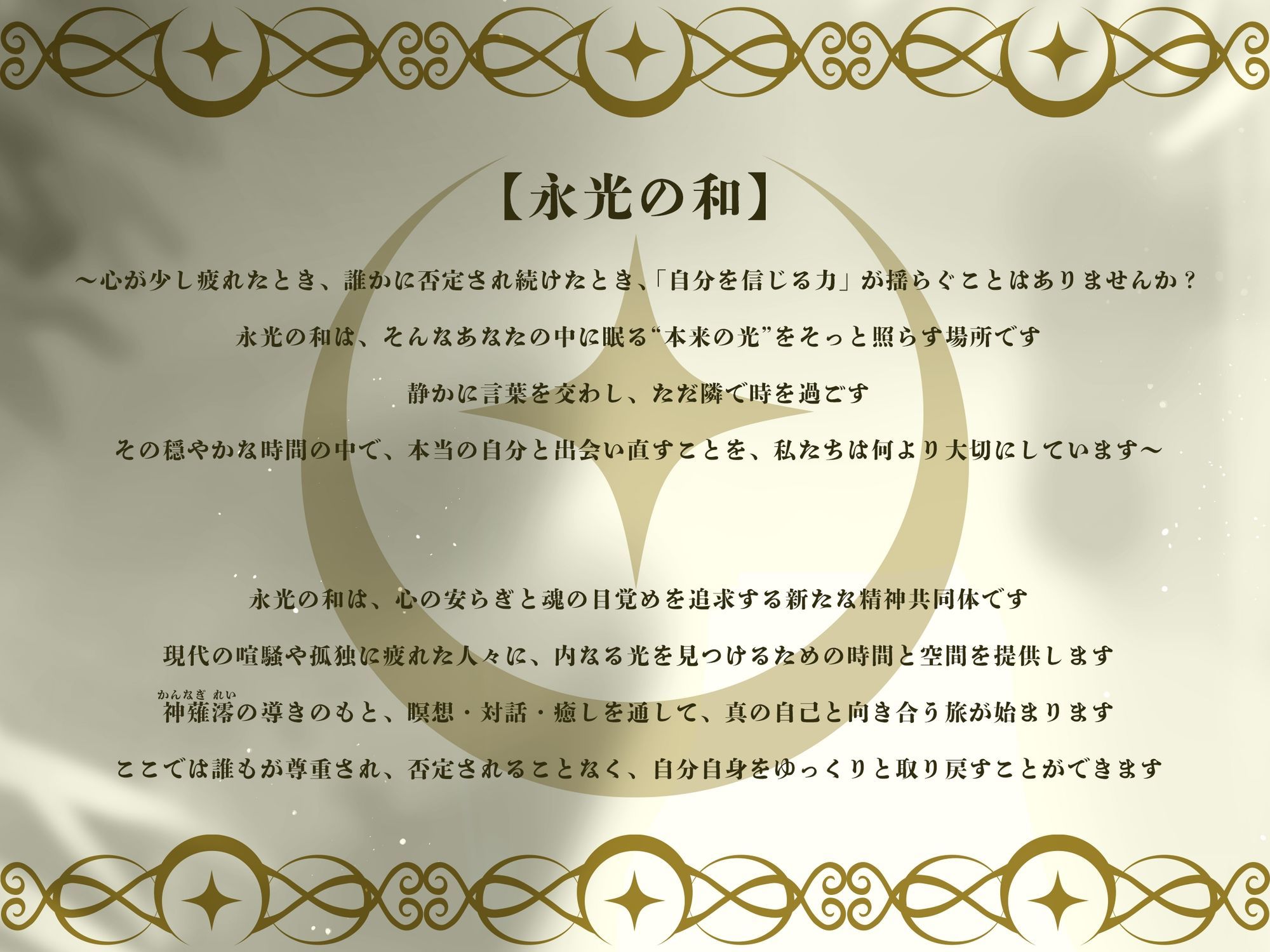 サンプル画像3:【10日間限定！豪華特典同梱】とある教団の淫靡救済 〜純粋な信仰心と邪道とされる性欲に挟まれ弄ばれる弱者男性〜【男性受け】(Mermaid Labo) [d_594573]