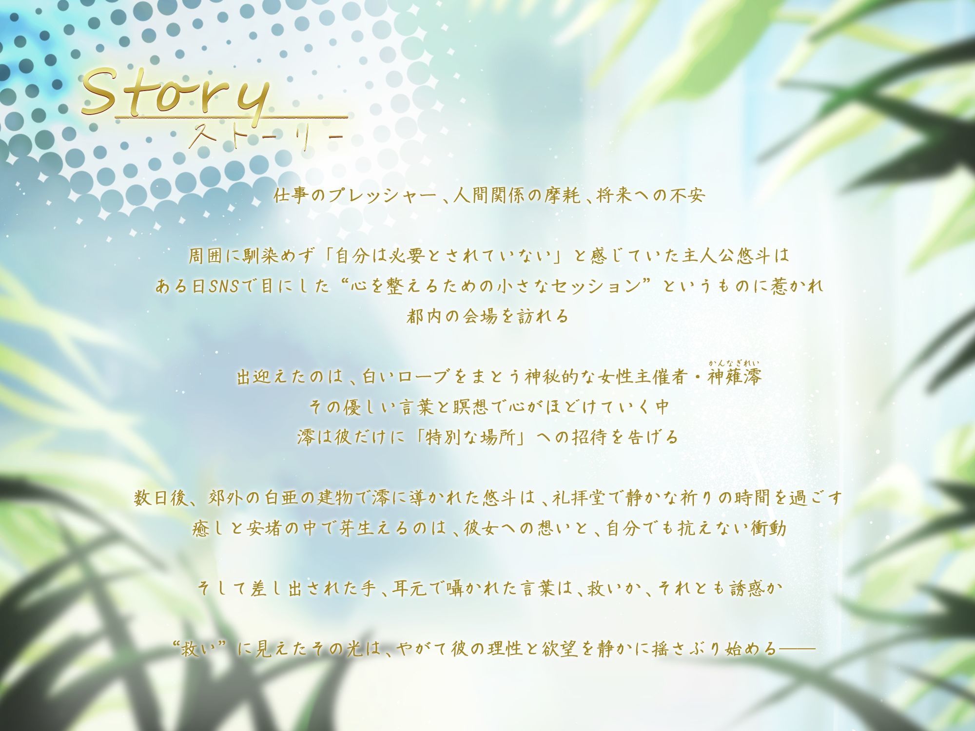 サンプル画像5:【10日間限定！豪華特典同梱】とある教団の淫靡救済 〜純粋な信仰心と邪道とされる性欲に挟まれ弄ばれる弱者男性〜【男性受け】(Mermaid Labo) [d_594573]