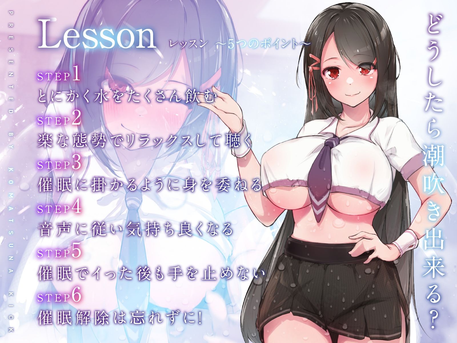 サンプル画像2:メンズ☆すぷらっしゅ！〜アタマも亀頭もバカになるほど気持ちイイ「男の潮吹き」∞催●オナサポ〜(ヒプノシカ) [d_594574]