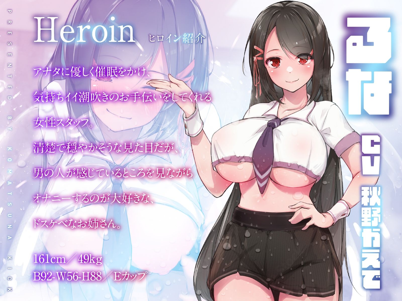 サンプル画像5:メンズ☆すぷらっしゅ！〜アタマも亀頭もバカになるほど気持ちイイ「男の潮吹き」∞催●オナサポ〜(ヒプノシカ) [d_594574]