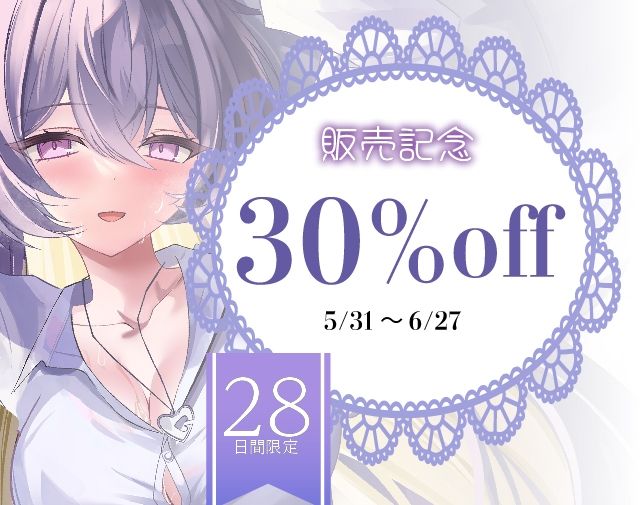 サンプル画像4:鳴海はねぇねがずっと好き〜姉？あなた？の事が大好きな 小悪魔系の妹にあまあま純愛快楽責めされて 恋人になっちゃう音声〜(ユリ高創作部) [d_594637]