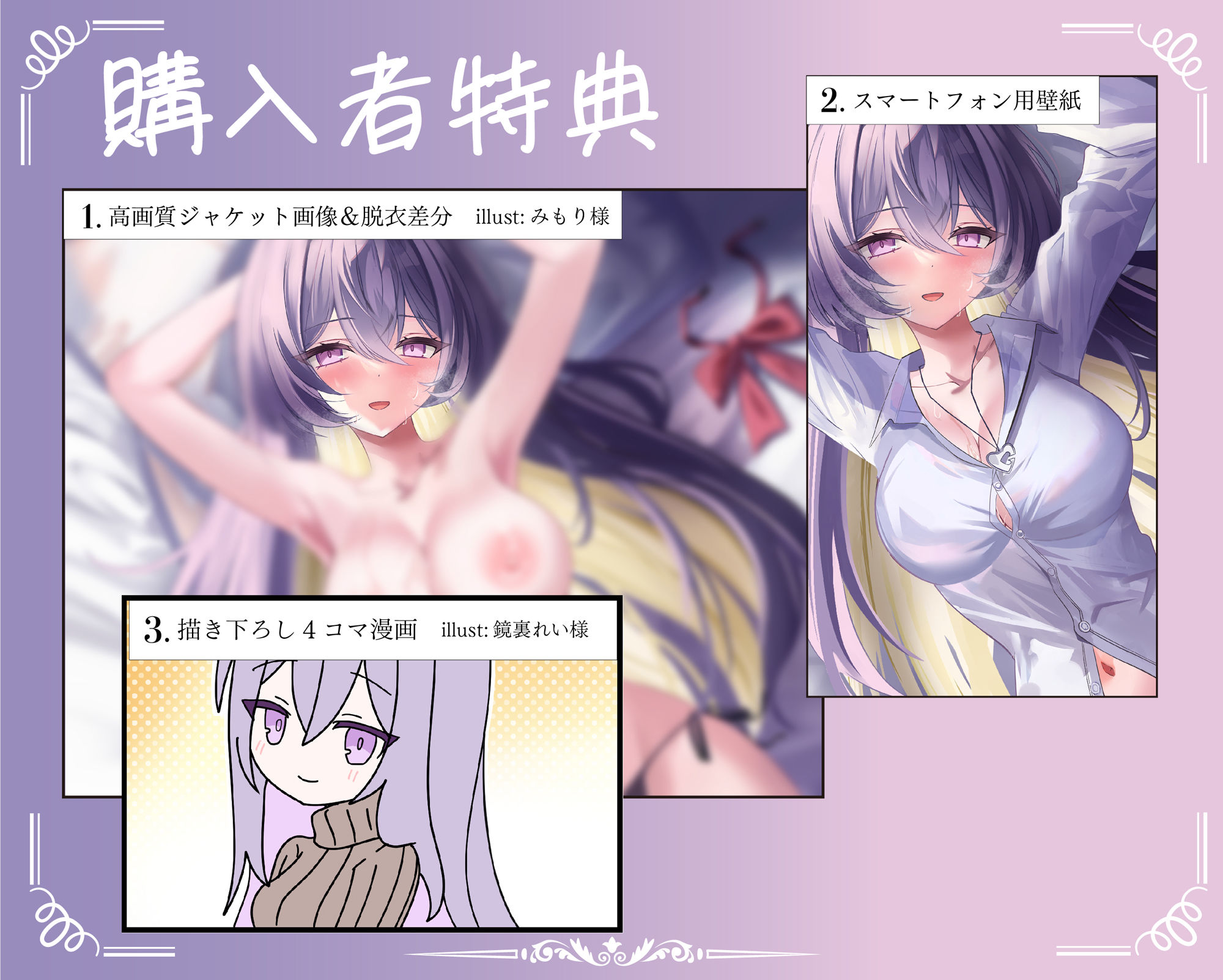 サンプル画像5:鳴海はねぇねがずっと好き〜姉？あなた？の事が大好きな 小悪魔系の妹にあまあま純愛快楽責めされて 恋人になっちゃう音声〜(ユリ高創作部) [d_594637]