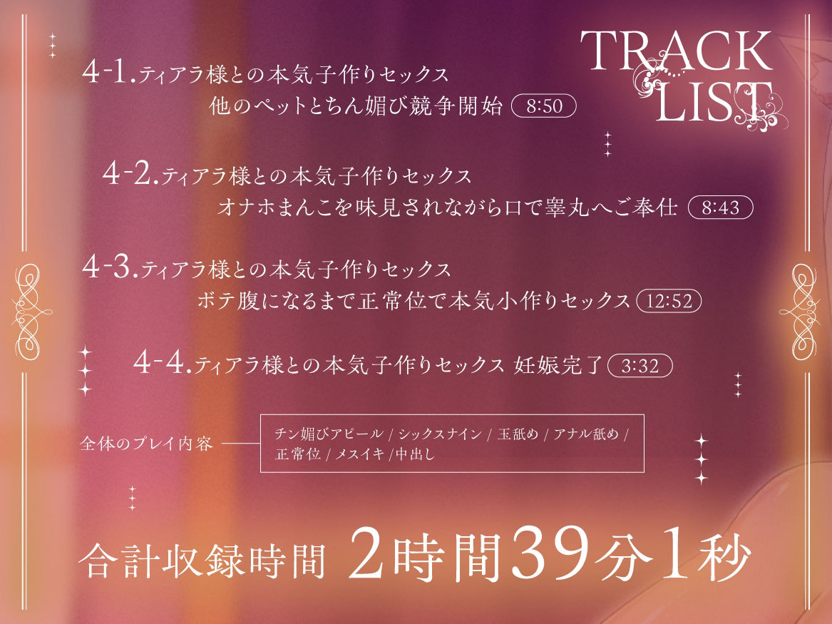 サンプル画像6:【他種族崇拝×雌化調教】高貴なケモ耳ふたなり王女様による劣等種族雌マゾペット化調教(ヒット＆アウェイ) [d_594656]