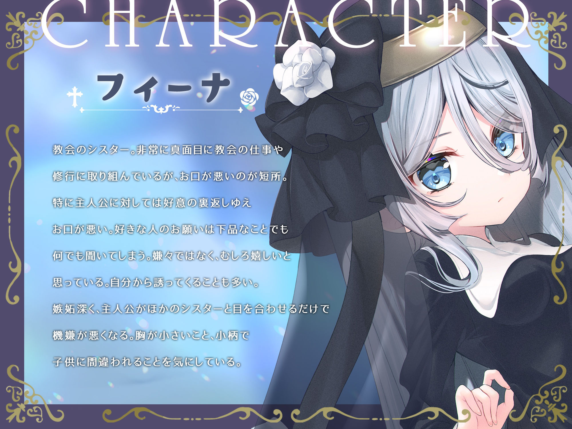 サンプル画像1:どんなドスケベ劣情も受け止めてくれる毒舌シスターは愛されたい-ぬっぷり気持ちいい長ベロ耳舐め-(すたぁぱれっと) [d_594836]