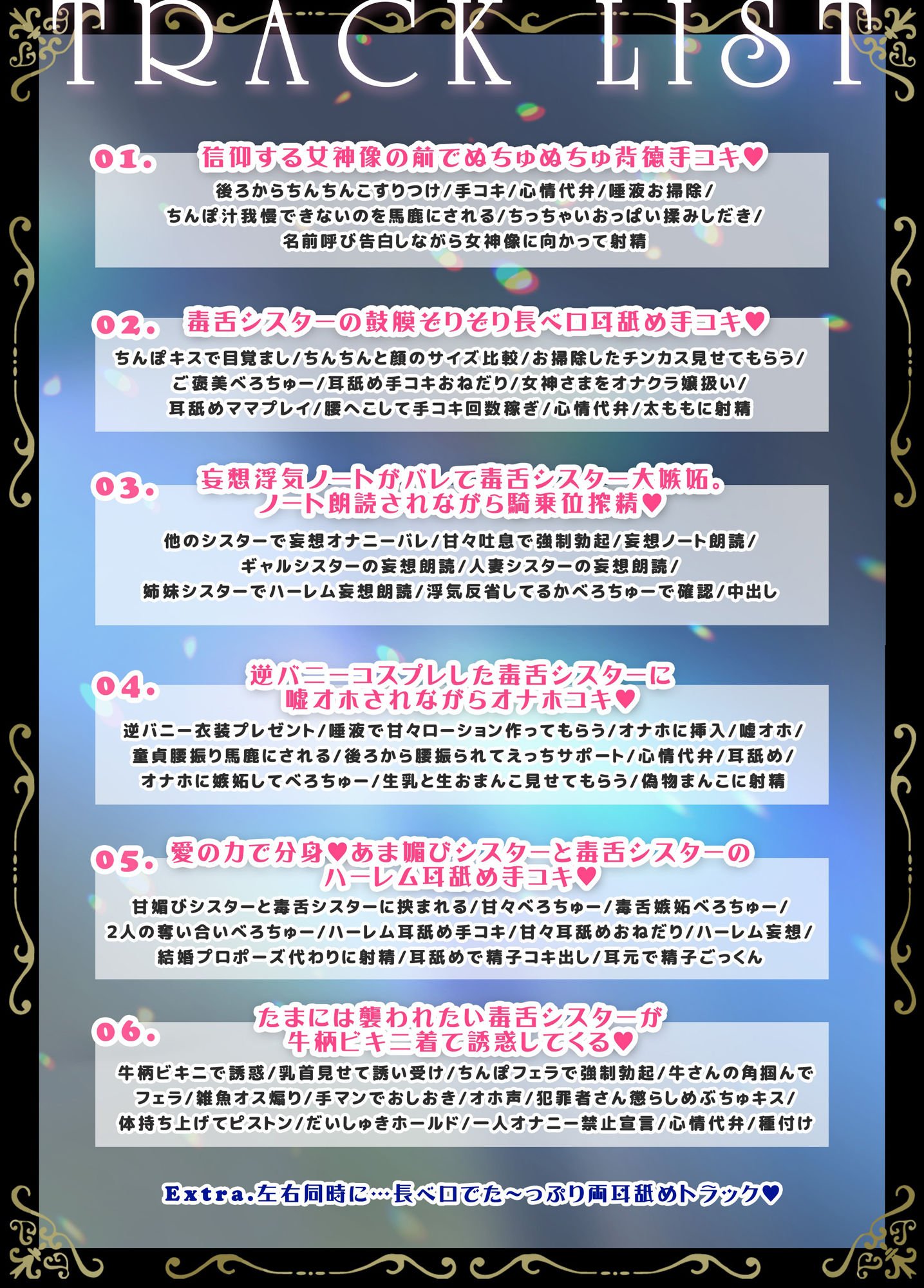 サンプル画像2:どんなドスケベ劣情も受け止めてくれる毒舌シスターは愛されたい-ぬっぷり気持ちいい長ベロ耳舐め-(すたぁぱれっと) [d_594836]