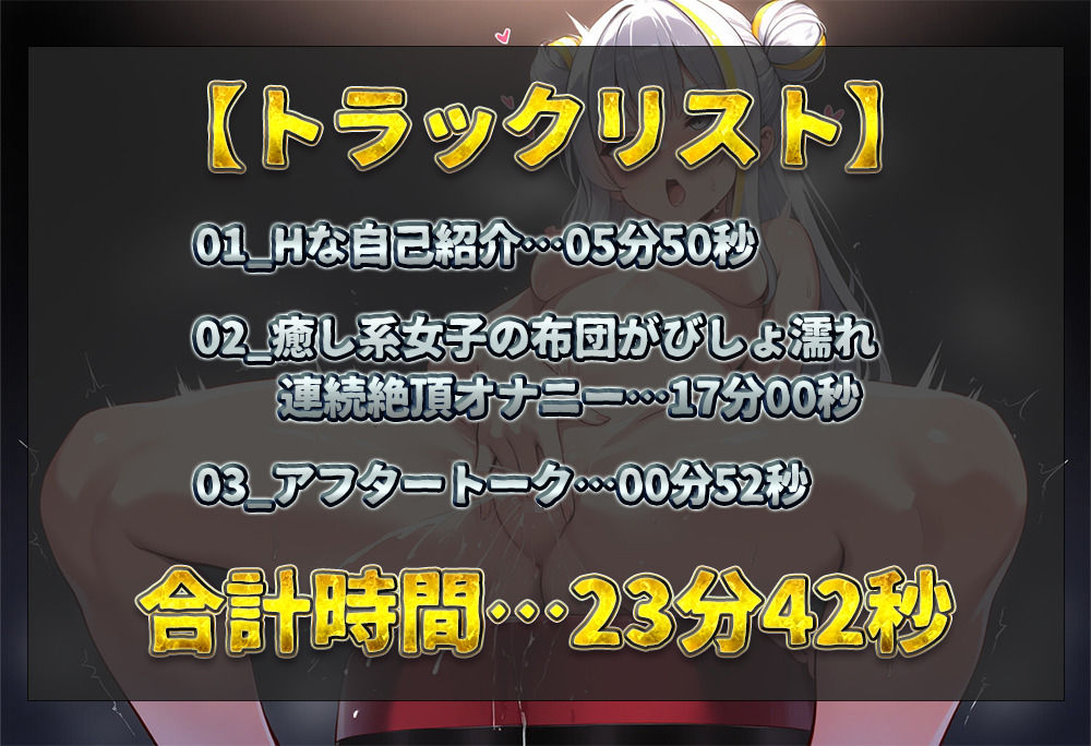サンプル画像2:【実演オナニー】ゆるふわ癒し系女子が初登場！！ あまりの気持ち良さに布団がびしょ濡れに！？ ピストンバイブでおまんこ責めまくりの連続絶頂！！【神崎花蓮】(ミクロパレット) [d_594888]