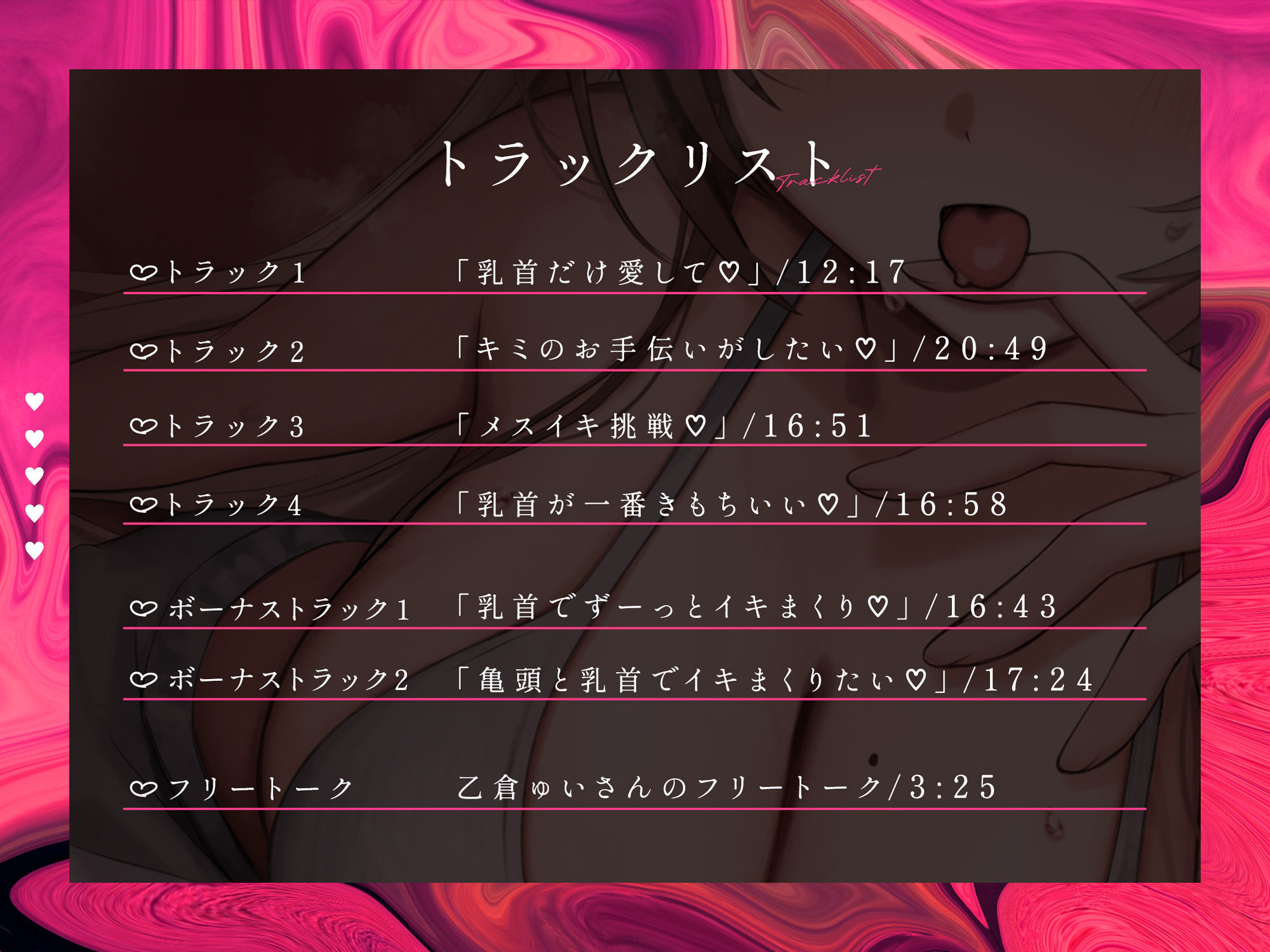 サンプル画像1:【甘々×乳首開発×オナサポ】えっちなお姉さんにとろとろにイカされまくる開発生活【早期購入キャンペーン4週間セール中！】(星空しゅがー) [d_594944]