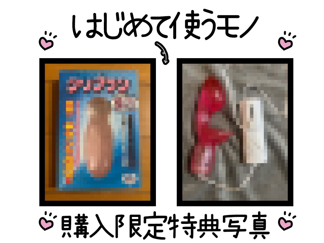 【初体験オナニー実演】THE FIRST DE IKU【立花百合】 画像2