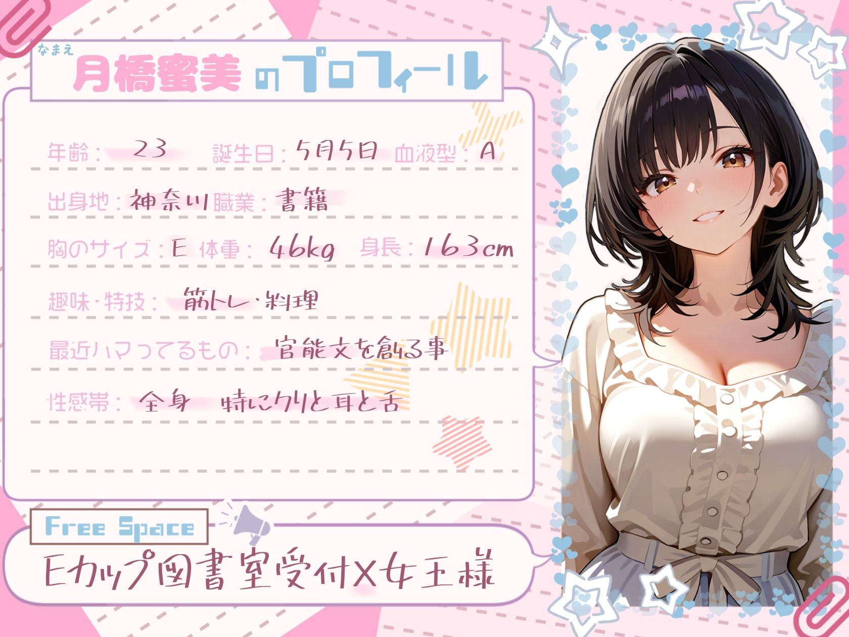 【妄想おち◯ぽ挿入】月橋蜜美の素顔とアソコがとろける潮吹きオナニー【月橋蜜美】 画像1