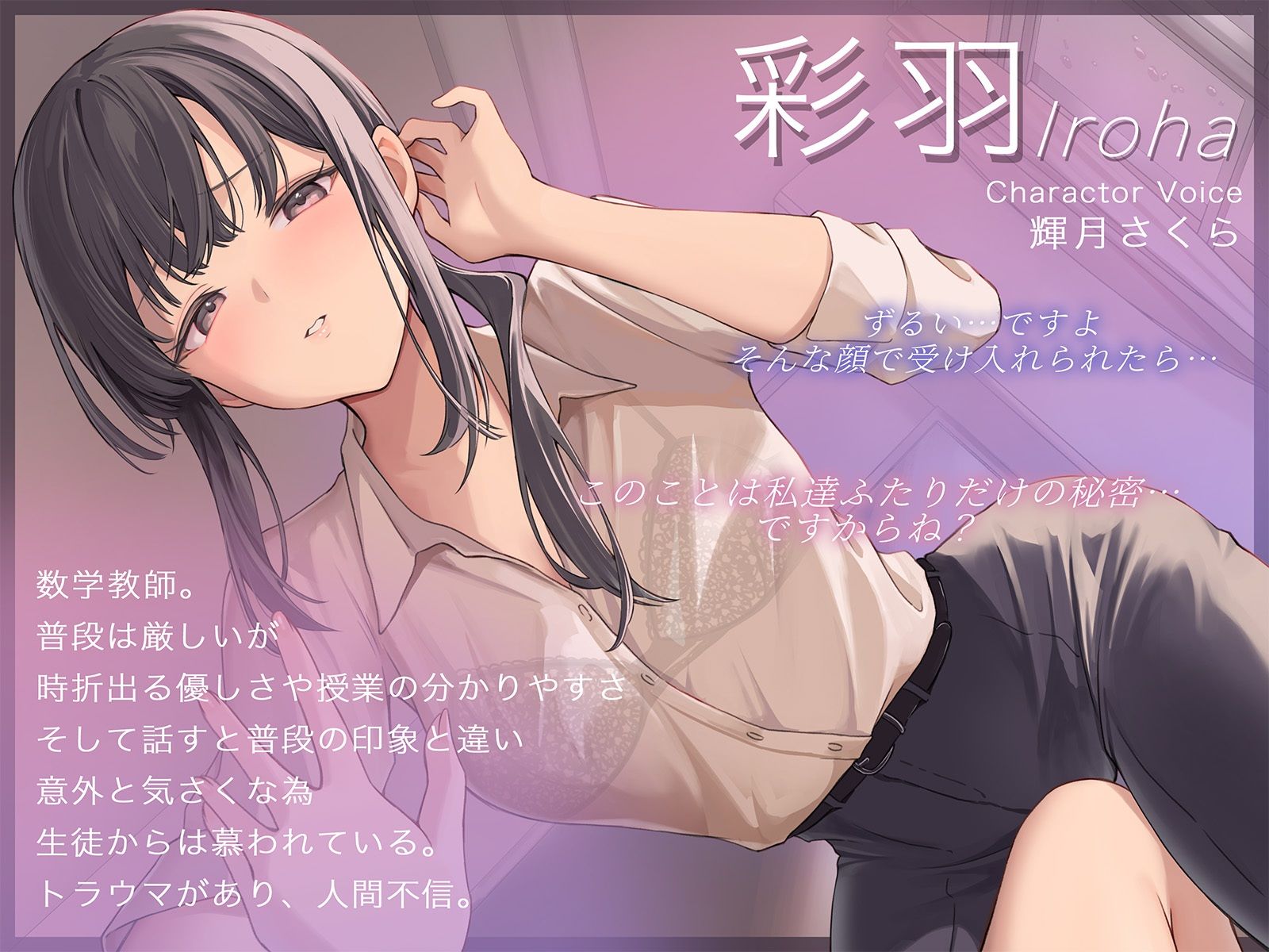 サンプル画像3:【すきすき囁き】愛が重めの先生に告白したら激重感情丸出しで溺愛され、貴女に堕ちる甘オホ百合えっち【KU100】(ユリイロサクラ) [d_595010]