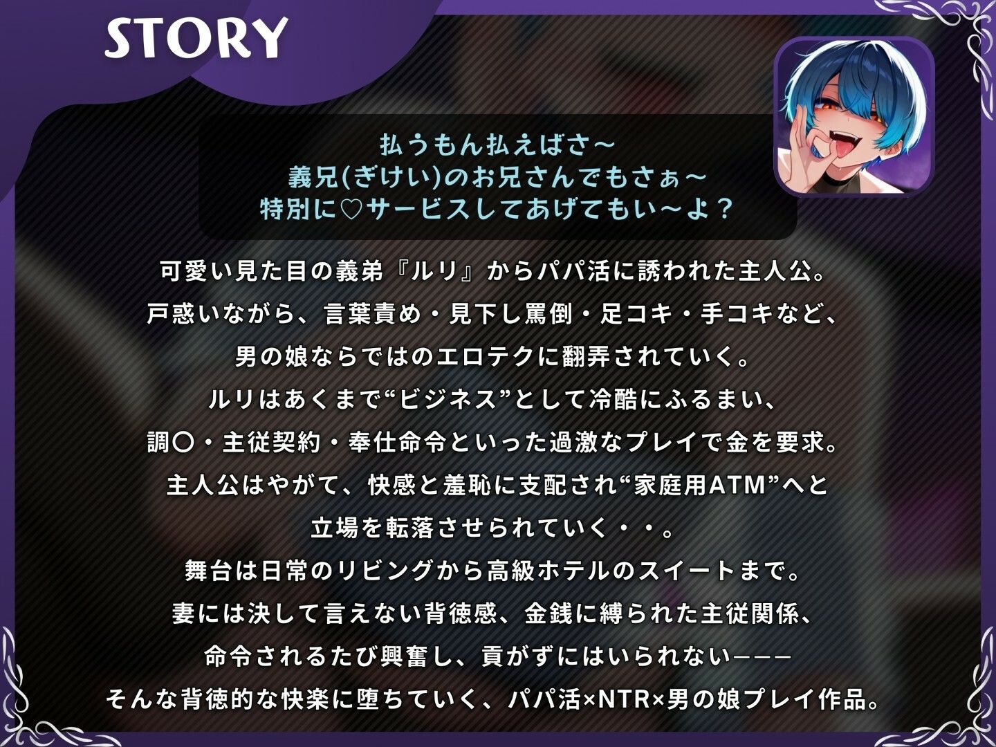 サンプル画像1:男の娘 義弟によるパパ活×家庭内NTR〜乳首開発＋アナル開発＋メスイキ射精＋逆アナル挿入【ドM向け/KU100】(仮性旅団) [d_595096]