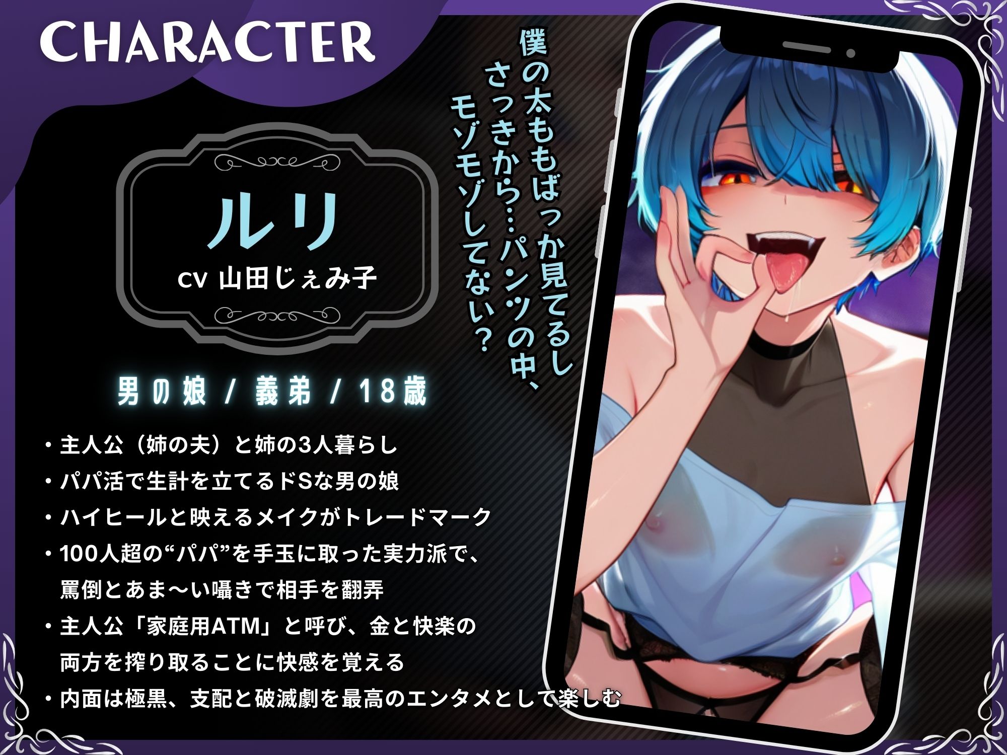 サンプル画像2:男の娘 義弟によるパパ活×家庭内NTR〜乳首開発＋アナル開発＋メスイキ射精＋逆アナル挿入【ドM向け/KU100】(仮性旅団) [d_595096]