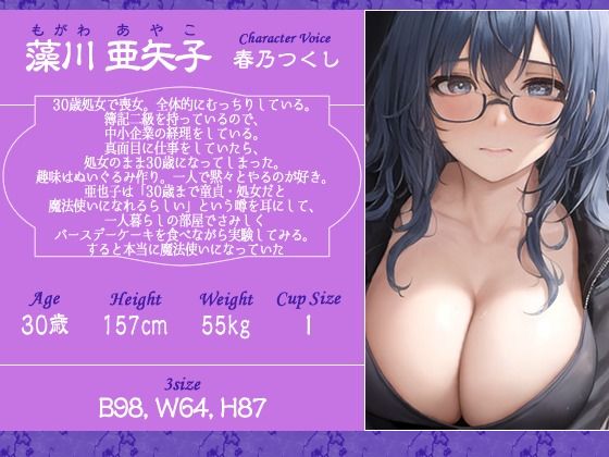 サンプル画像2:爆乳喪女な30歳処女が魔法使いになった日に甥っ子の童貞を頂いてしまった話【ファンタジー？/ラブラブ/年上】(巨乳大好き屋) [d_595126]