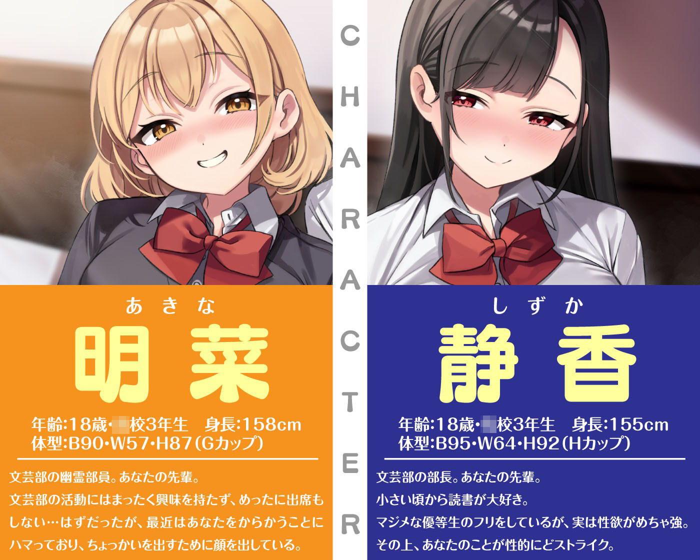 サンプル画像1:先輩二人の筆おろし 金髪ギャル＆黒髪清楚なJKに弄ばれる僕(放課後チャイム) [d_595195]