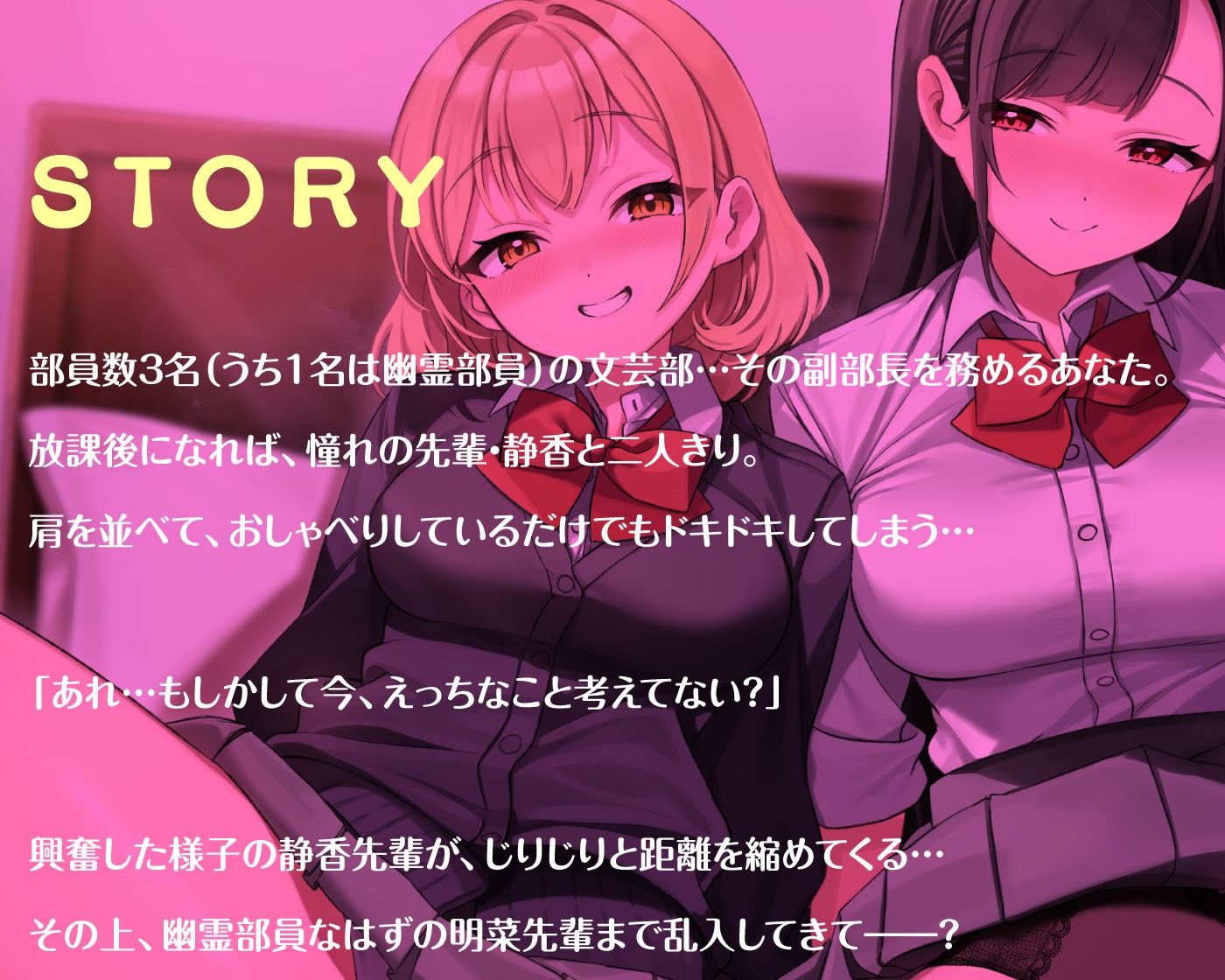 サンプル画像3:先輩二人の筆おろし 金髪ギャル＆黒髪清楚なJKに弄ばれる僕(放課後チャイム) [d_595195]