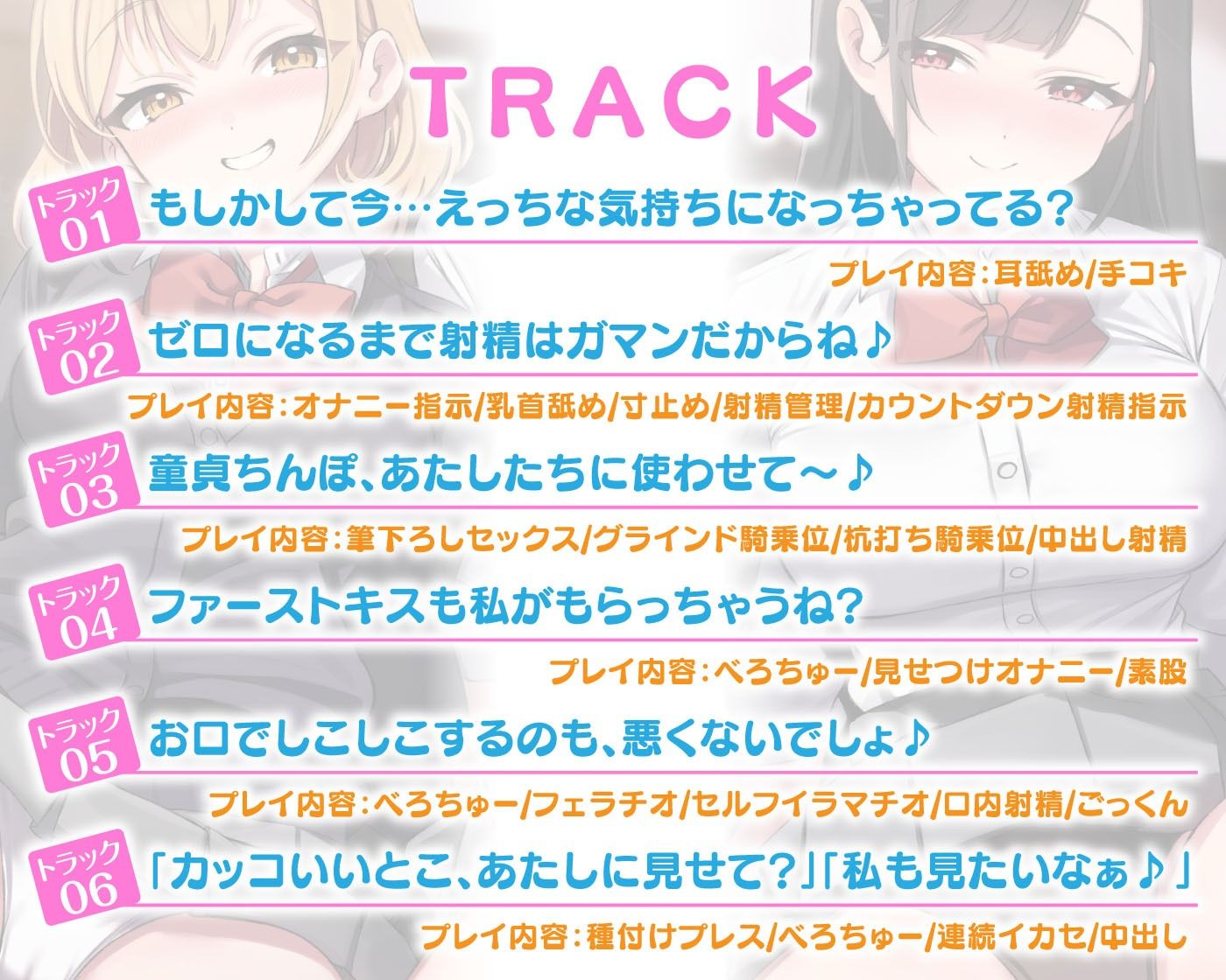 サンプル画像4:先輩二人の筆おろし 金髪ギャル＆黒髪清楚なJKに弄ばれる僕(放課後チャイム) [d_595195]