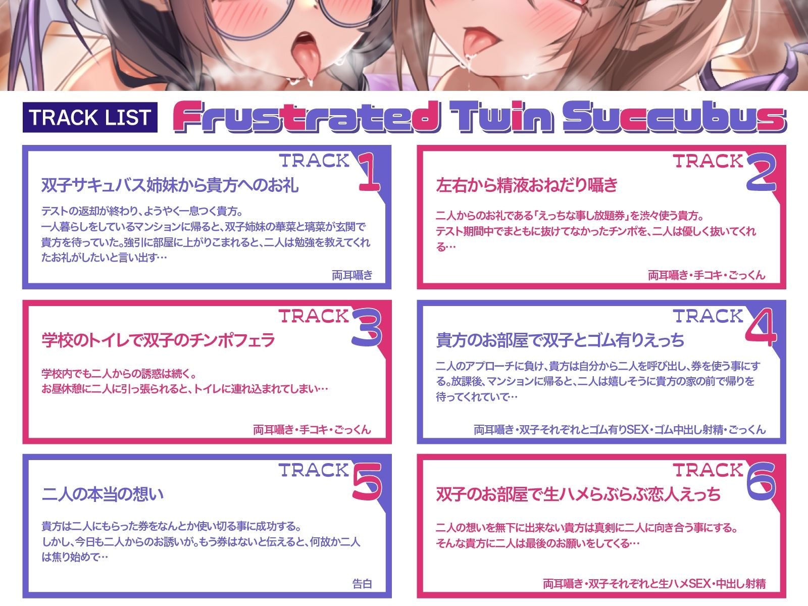 サンプル画像3:お礼は‘えっちな事し放題券’！？欲求不満な双子サキュバスに押し倒され…実力行使されちゃいました♪【KU100収録】(にゅうにゅう) [d_595204]