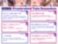 お礼は‘えっちな事し放題券’！？欲求不満な双子サキュバスに押し倒され…実力行使されちゃいました♪【KU100収録】