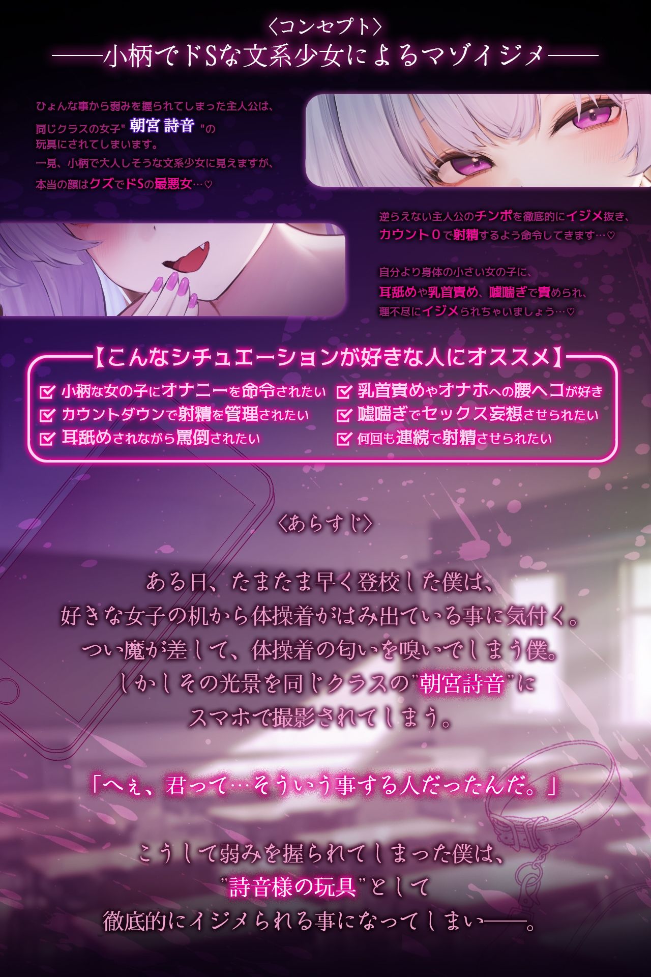 サンプル画像1:僕は小さい君の言いなりおもちゃ〜逆転なし、射精カウント0を待つ犬〜(かにかに小屋) [d_595330]