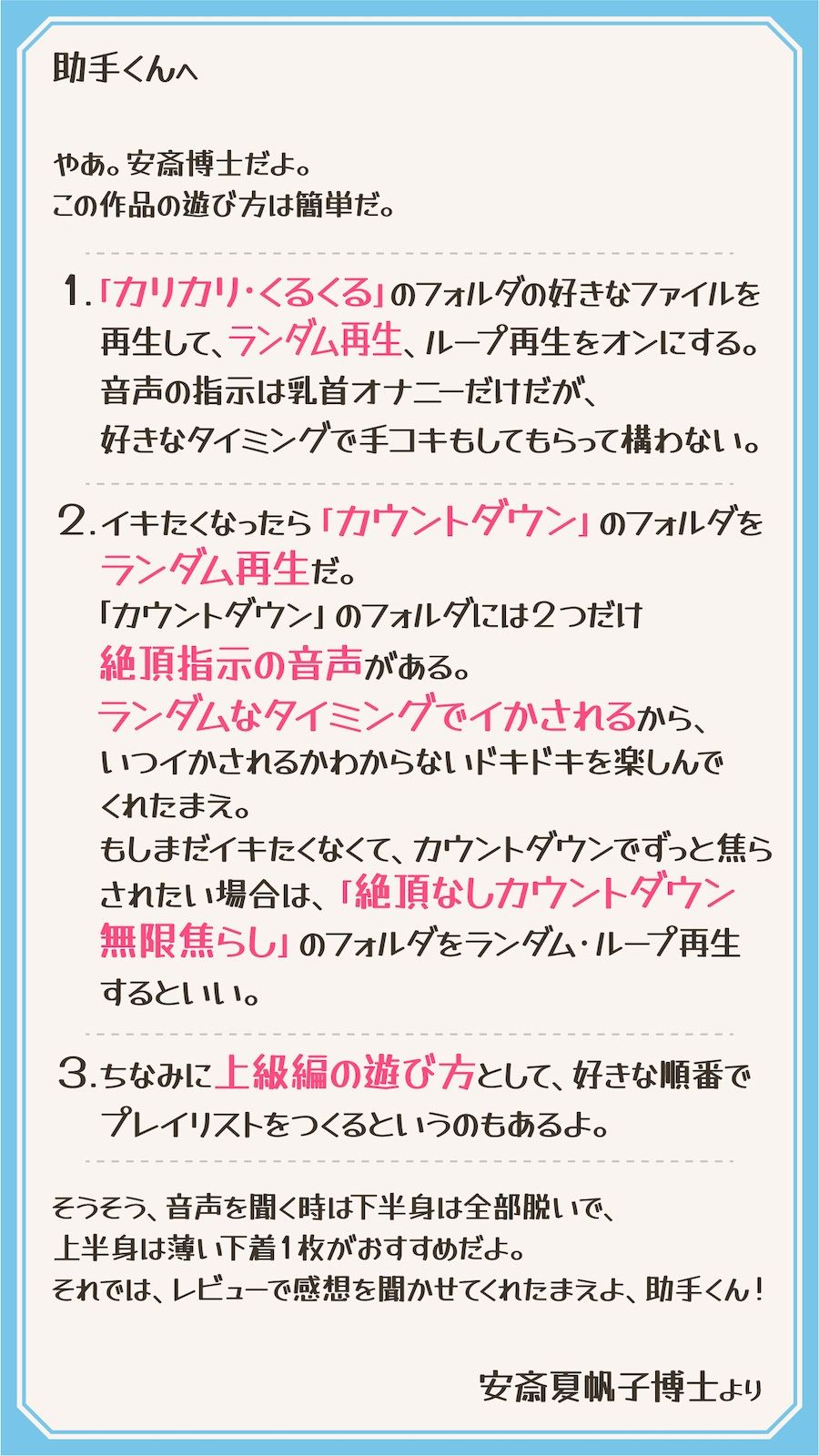 サンプル画像1:ランダムループ再生で無限カリカリ×カウントダウン寸止め手コキごっこ(小夜夏ロニ子) [d_595483]