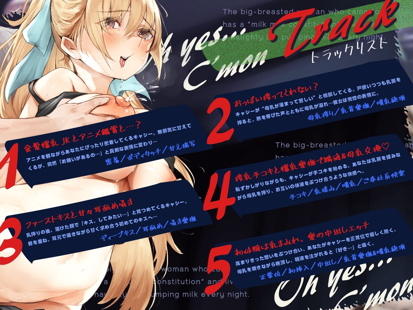 サンプル画像3:ホームステイに来た爆乳JKが‘母乳体質’で、毎晩えっちな搾乳生活（はーと）（KU100マイク収録作品）(一番乳搾り) [d_595524]