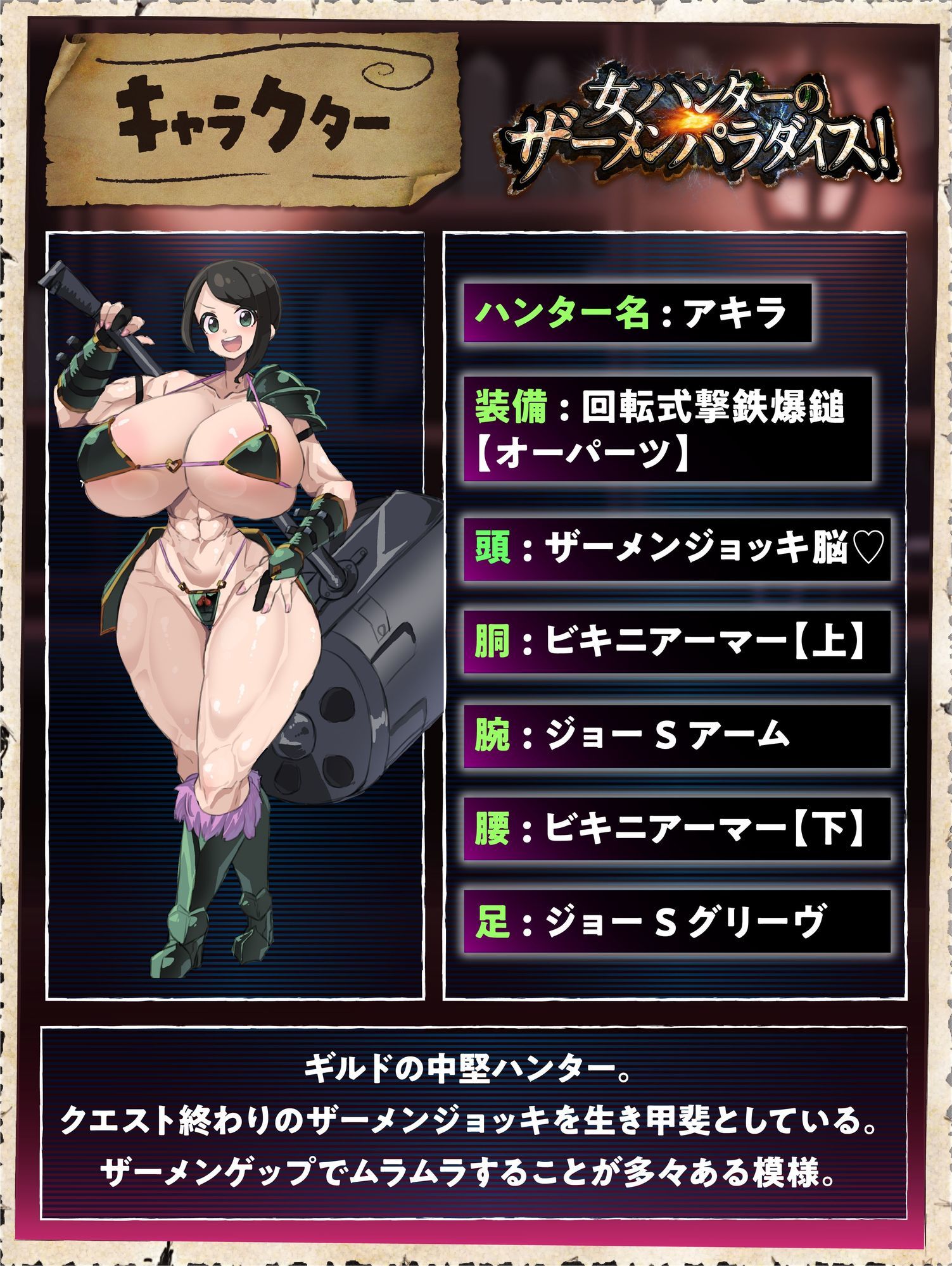 サンプル画像2:女ハンターのザーメンパラダイス！(マキシマムスペック) [d_595561]