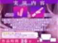 【実演オナニー×オホ声】初めてのオホ声！！エッチでかわいくていい声！！電動ピストンディルドで高速パコパコ！！『おおっ///気持ちいぃ///（パコパコパコ！！）』