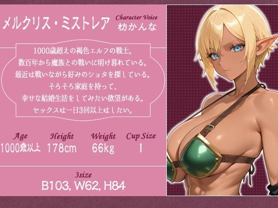 サンプル画像2:腹筋バキバキの褐色長乳エルフは、ショタ勇者とイチャラブセックスな旅をする【おねしょた/巨乳/バイノーラル】(巨乳大好き屋) [d_595765]