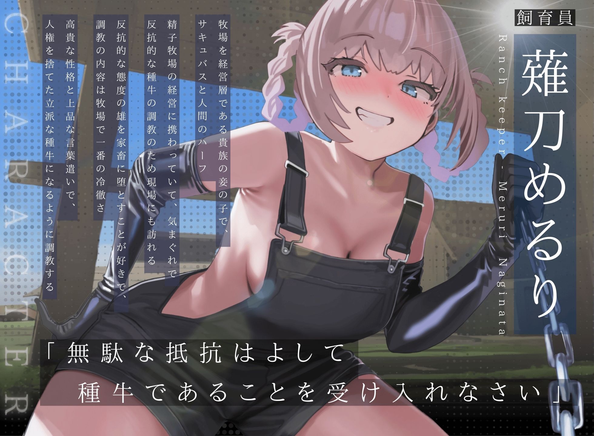 サンプル画像2:【ドM向け】人権を剥奪されて精子牧場の種牛になる話II〜懲罰編〜(NB企画) [d_595769]