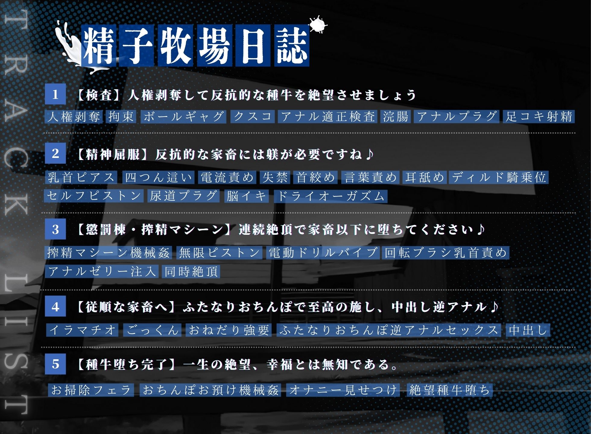 サンプル画像3:【ドM向け】人権を剥奪されて精子牧場の種牛になる話II〜懲罰編〜(NB企画) [d_595769]