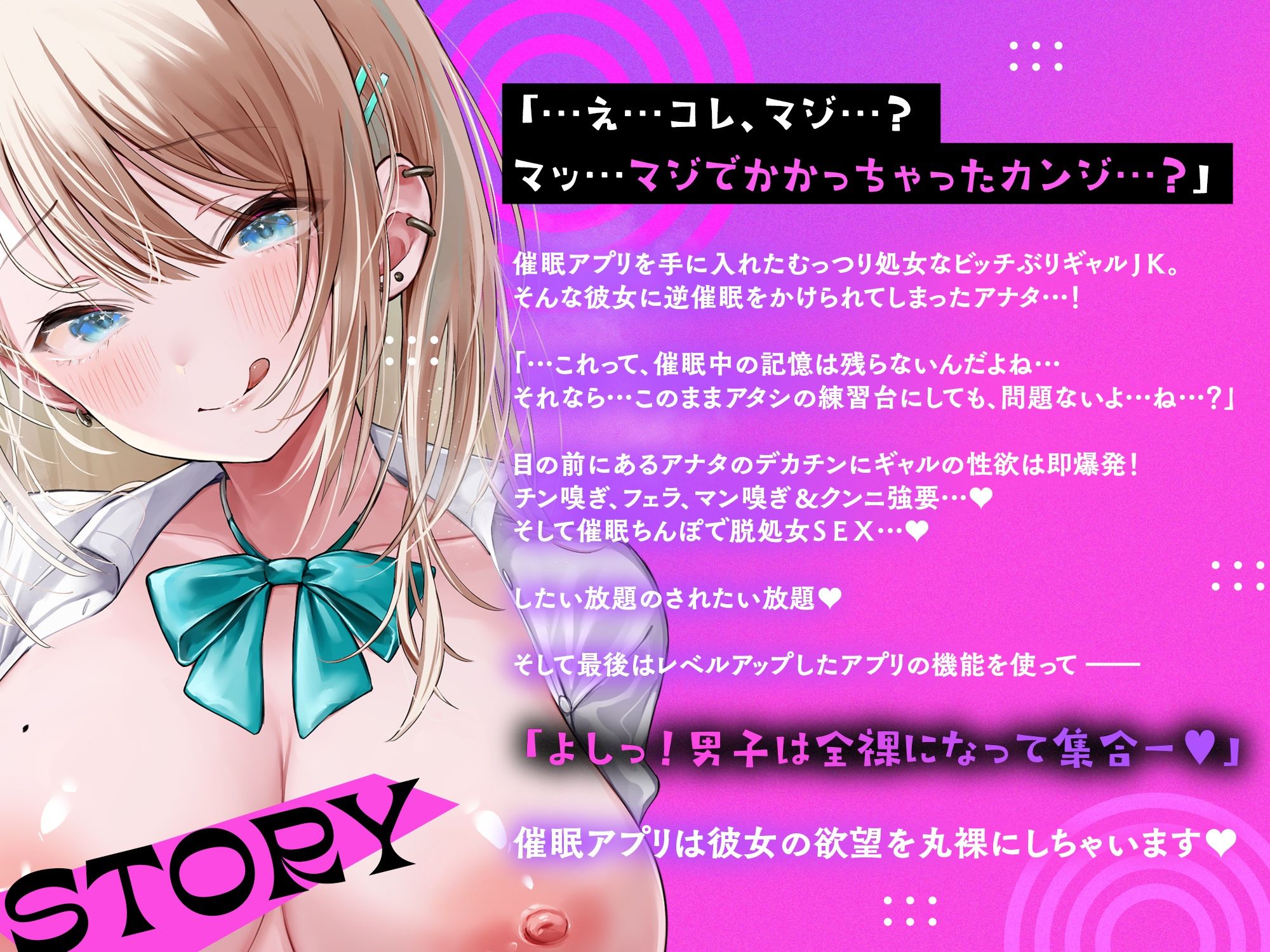 【※たっぷり下品淫語】むっつりギャルJKのドスケベ逆催●♪〜ビッチレベル上げ練習⇒オナ禁ちんぽで本気イキ脱処女SEX 画像1
