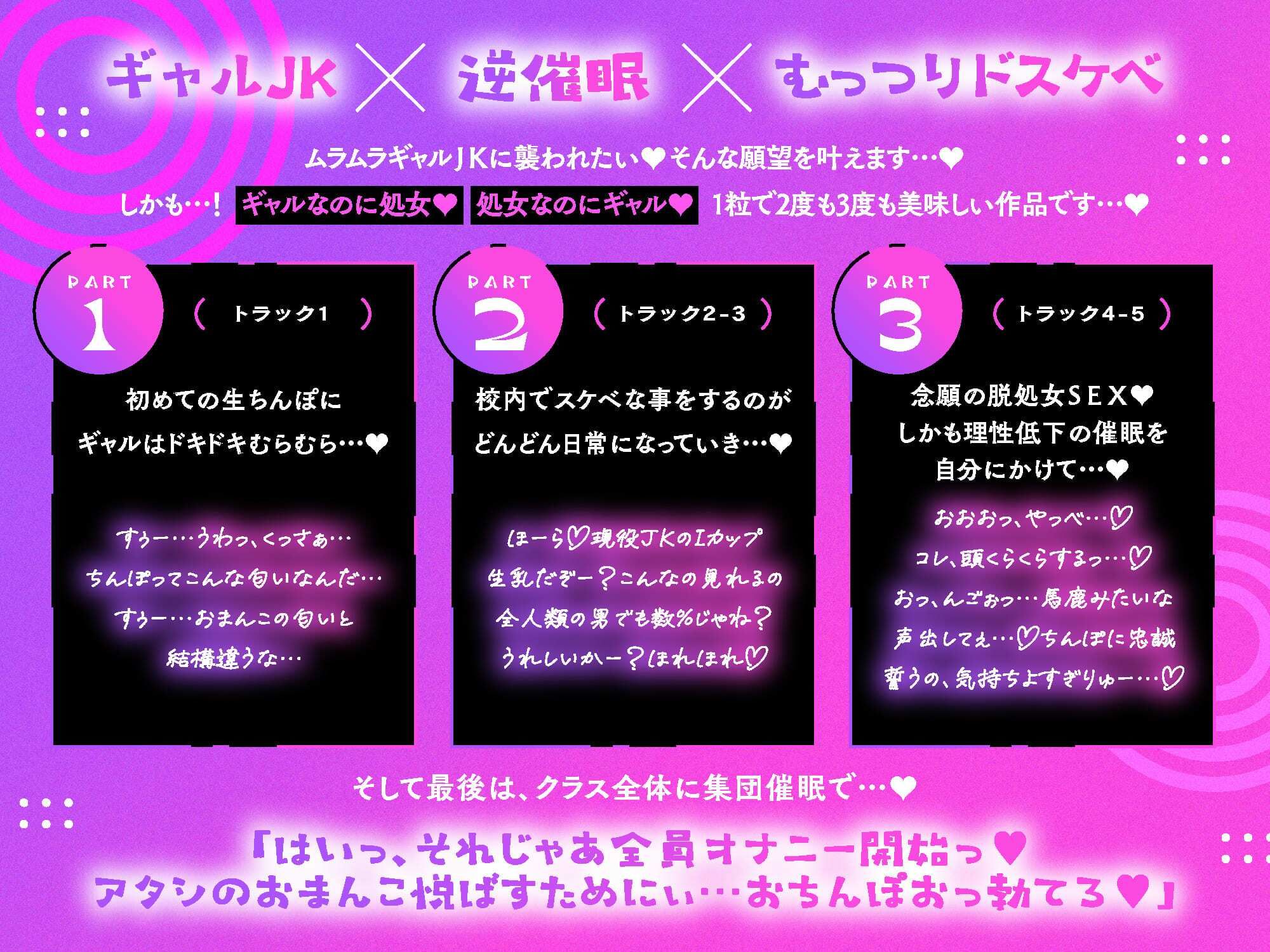 【※たっぷり下品淫語】むっつりギャルJKのドスケベ逆催●♪〜ビッチレベル上げ練習⇒オナ禁ちんぽで本気イキ脱処女SEX 画像3