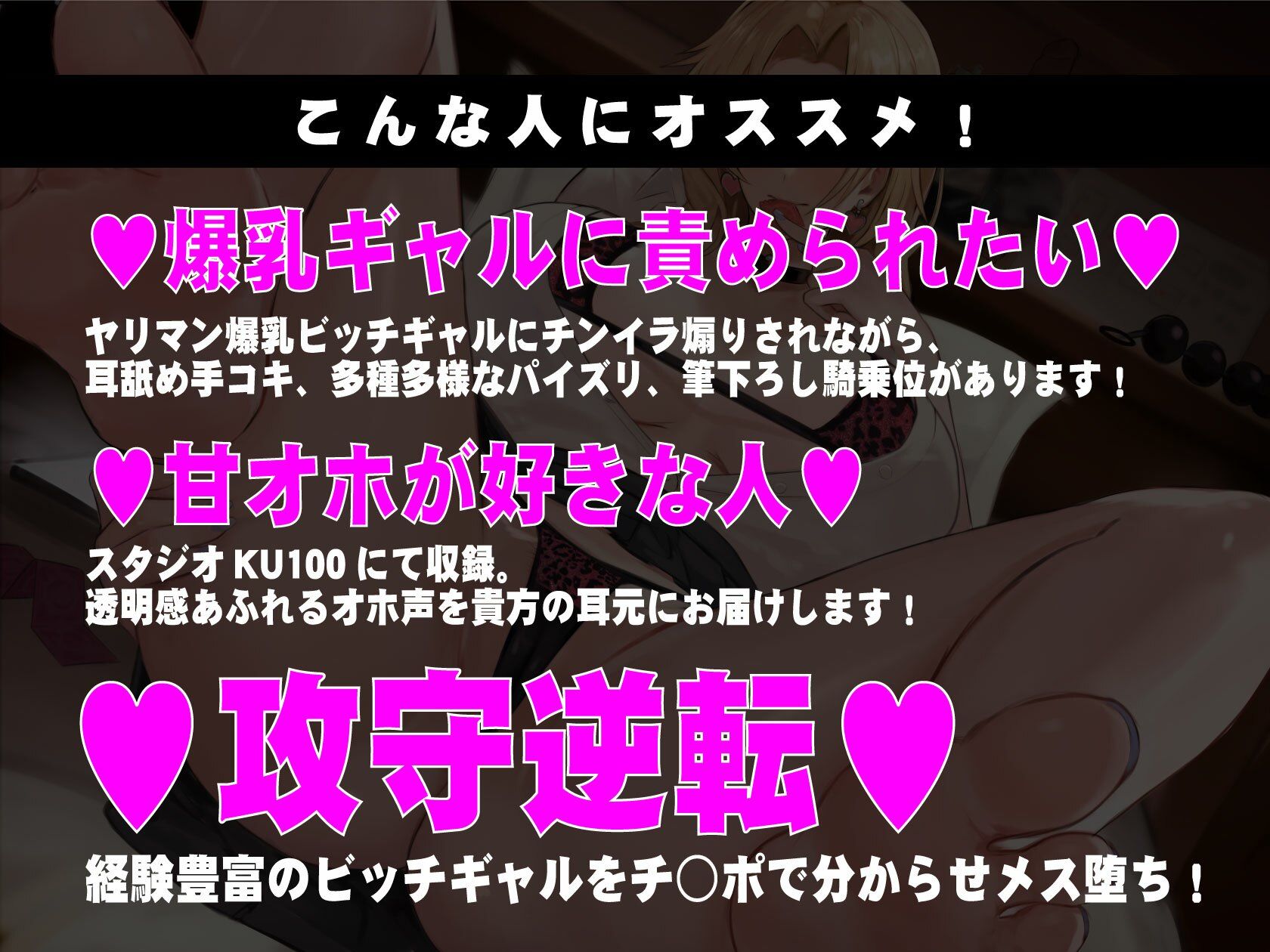 サンプル画像3:【早期購入特典】爆乳ギャルの逆NTR！ 〜私の奴○のくせにカノジョとか生意気なんですけど〜【KU100収録】(まりすがーでん) [d_595799]