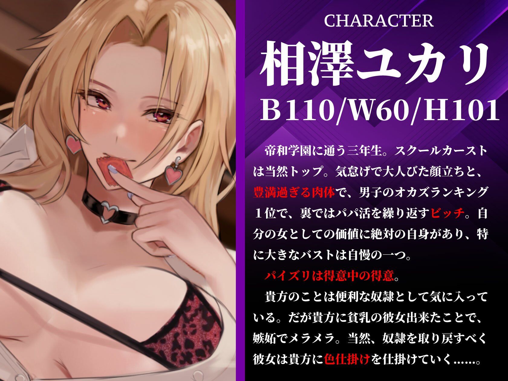 サンプル画像4:【早期購入特典】爆乳ギャルの逆NTR！ 〜私の奴○のくせにカノジョとか生意気なんですけど〜【KU100収録】(まりすがーでん) [d_595799]