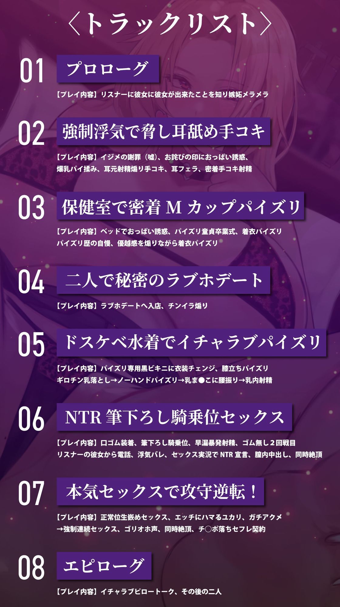 サンプル画像5:【早期購入特典】爆乳ギャルの逆NTR！ 〜私の奴○のくせにカノジョとか生意気なんですけど〜【KU100収録】(まりすがーでん) [d_595799]